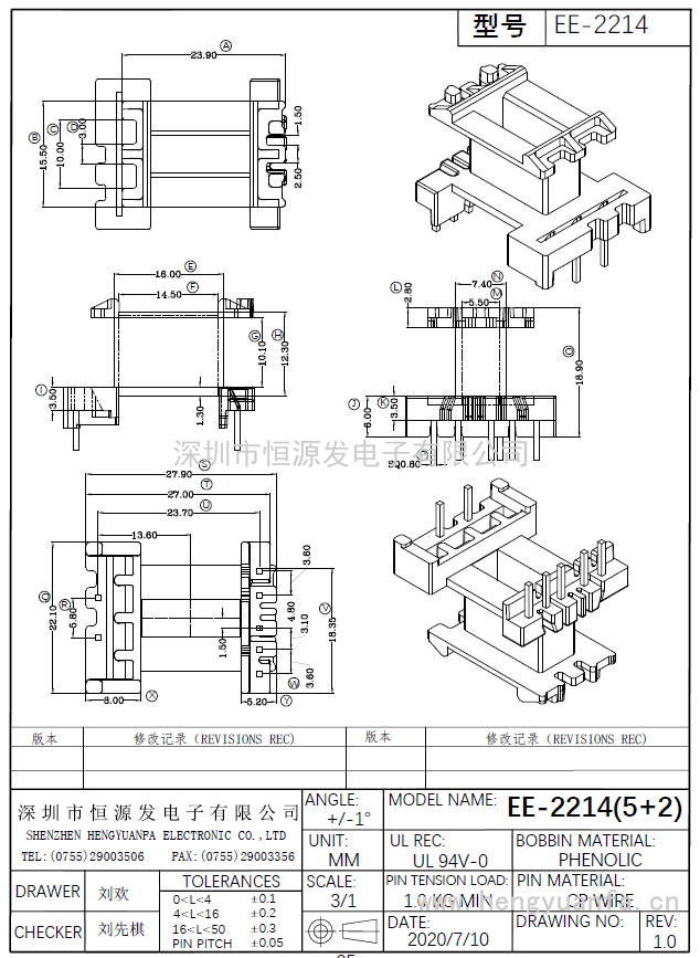 EE-2214立式(5+2)PIN