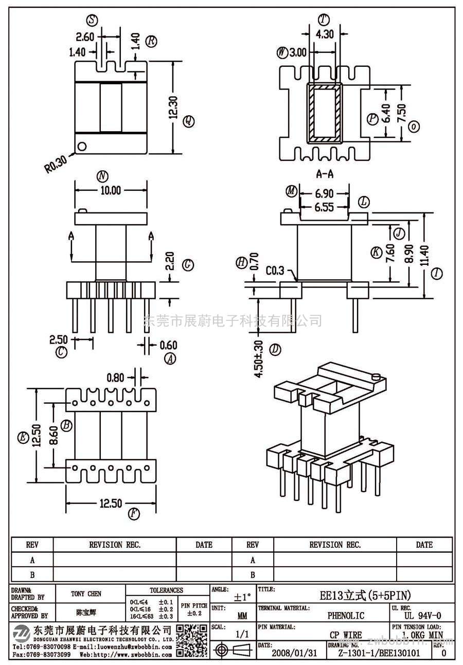 Z-1301-1/EE13立式(5+5PIN)