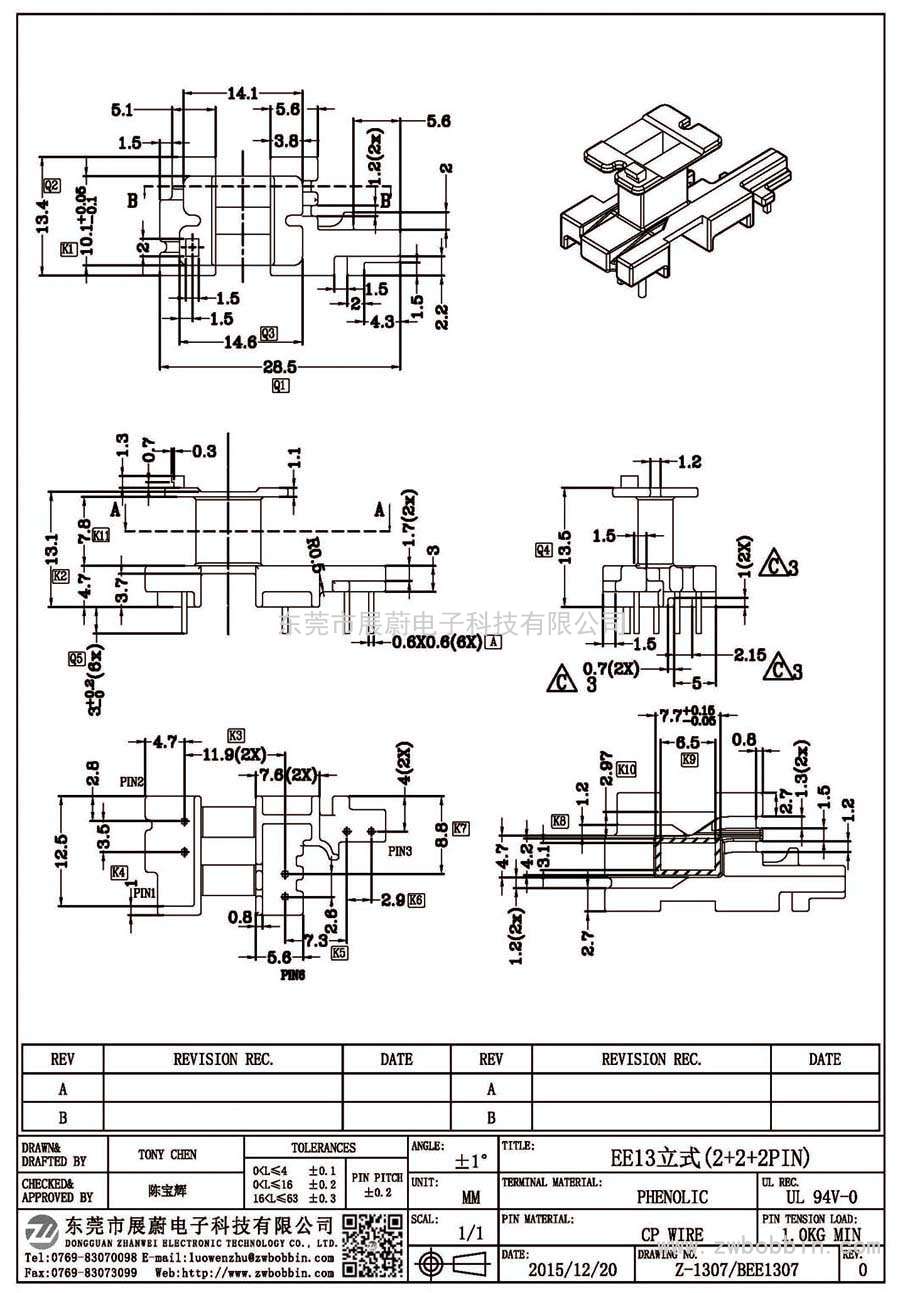 Z-1307/EE13立式(2+2+2PIN)