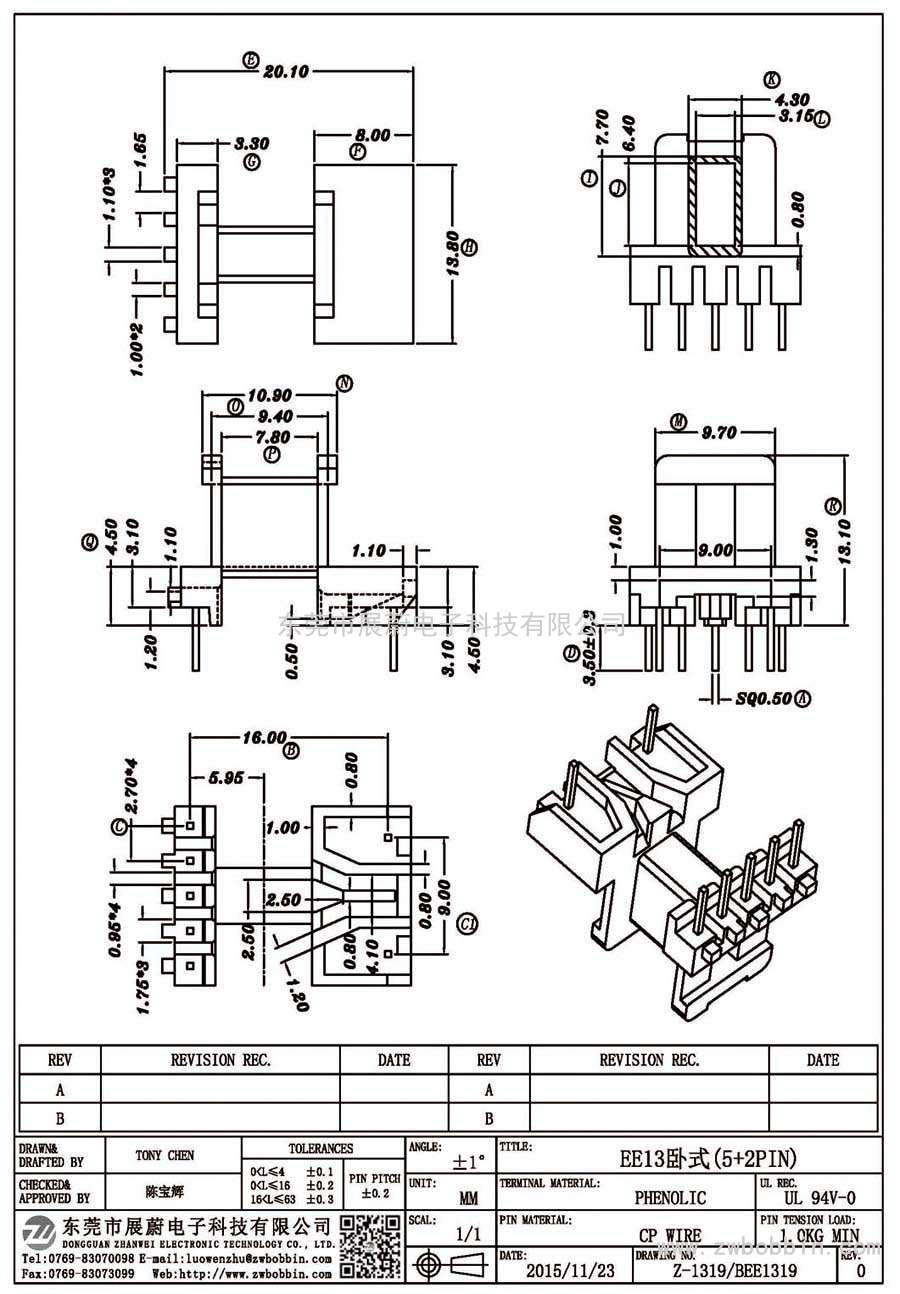 Z-1319/EE13臥式(5+2PIN)