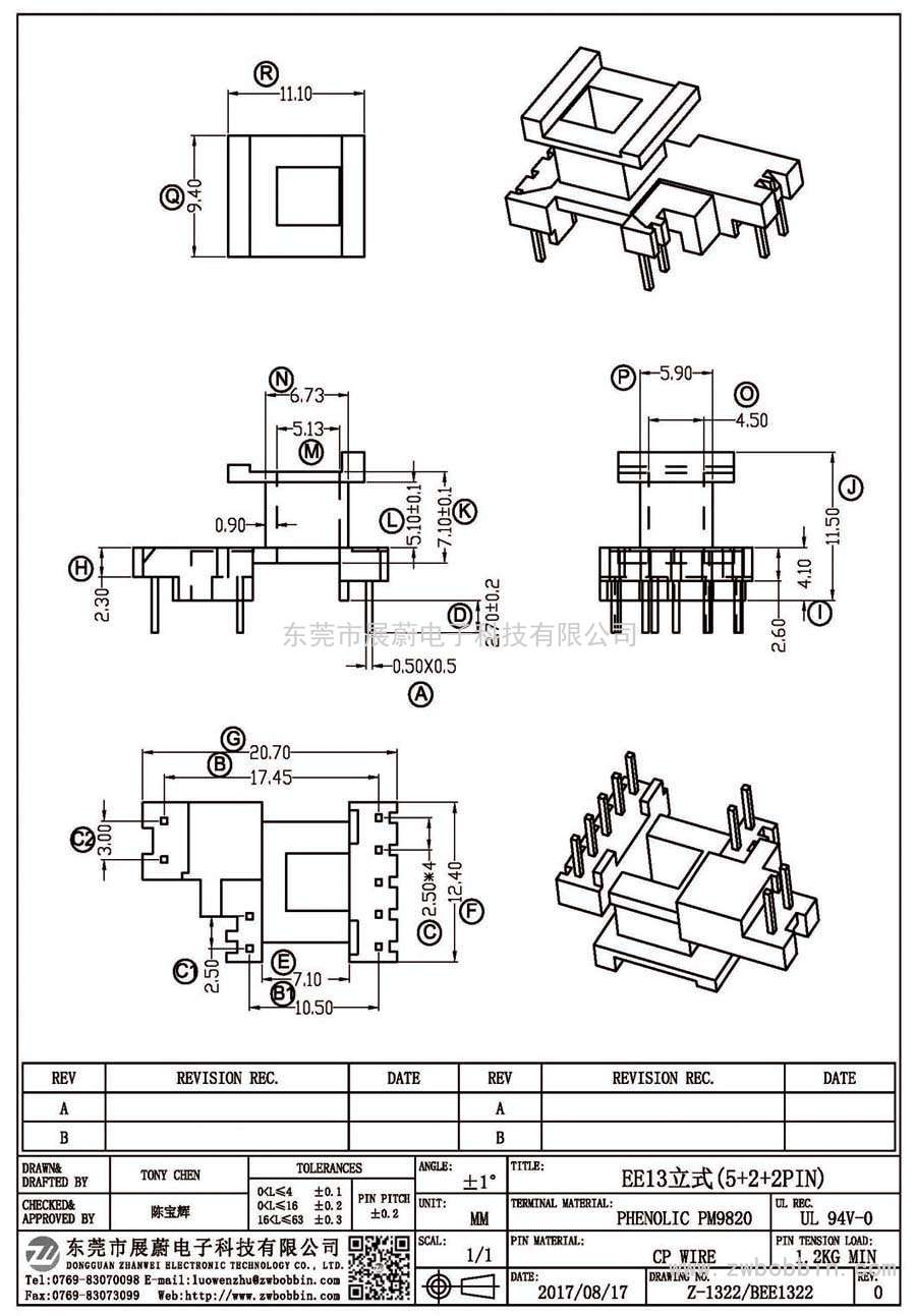 Z-1322/EE13立式(5+2+2PIN)