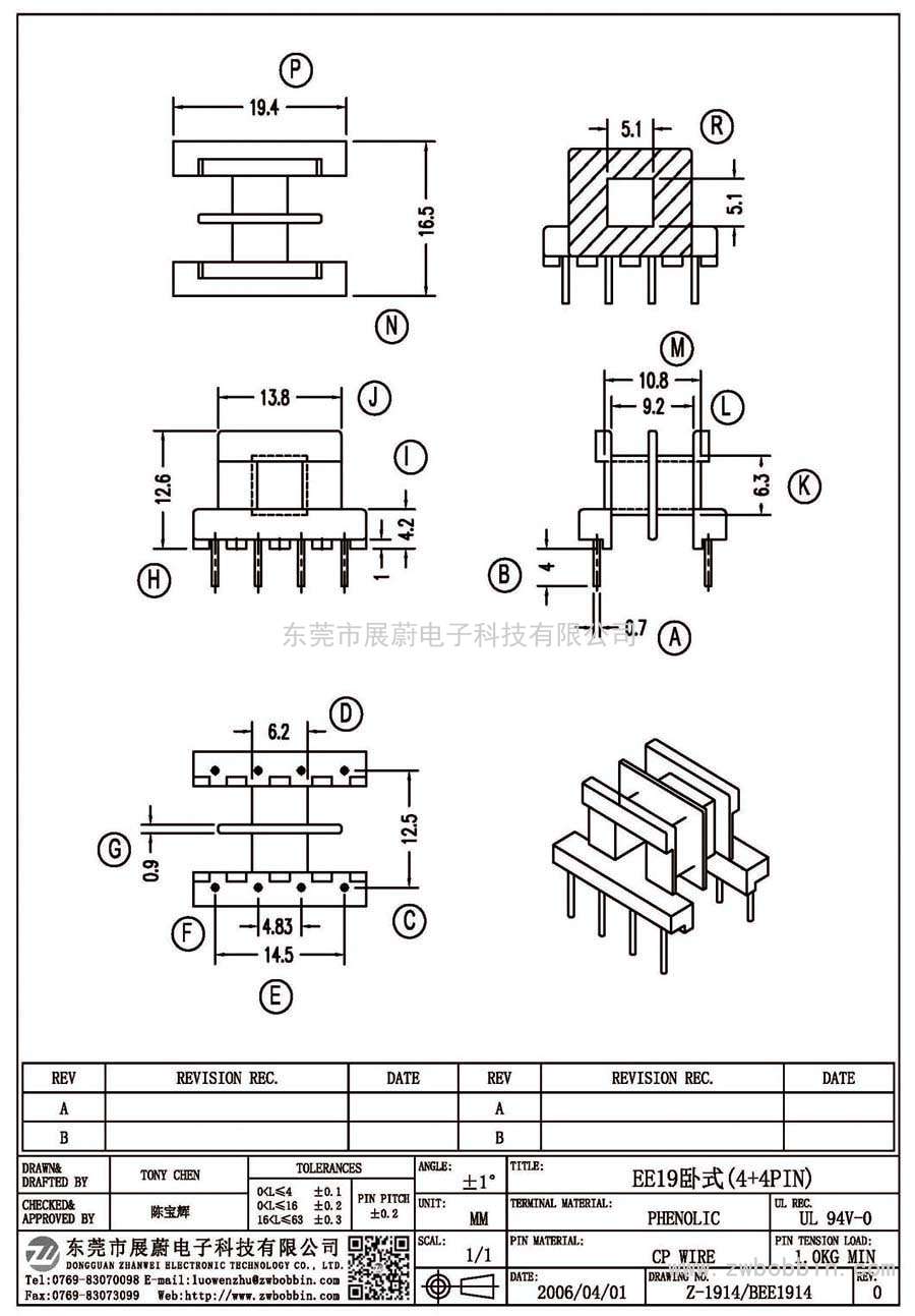 Z-1914/EE19臥式(4+4PIN)