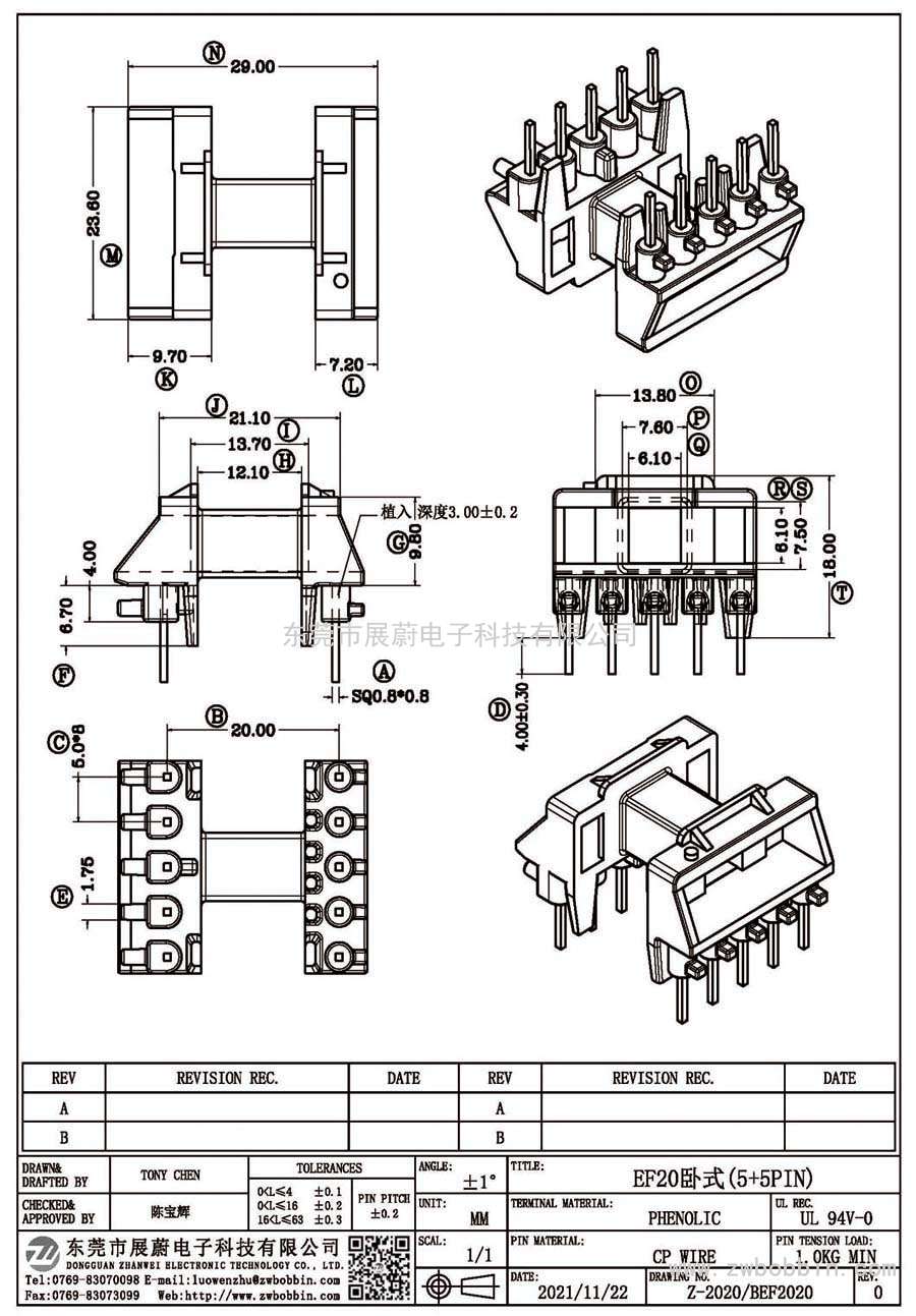 Z-2020/EF20臥式(5+5PIN)