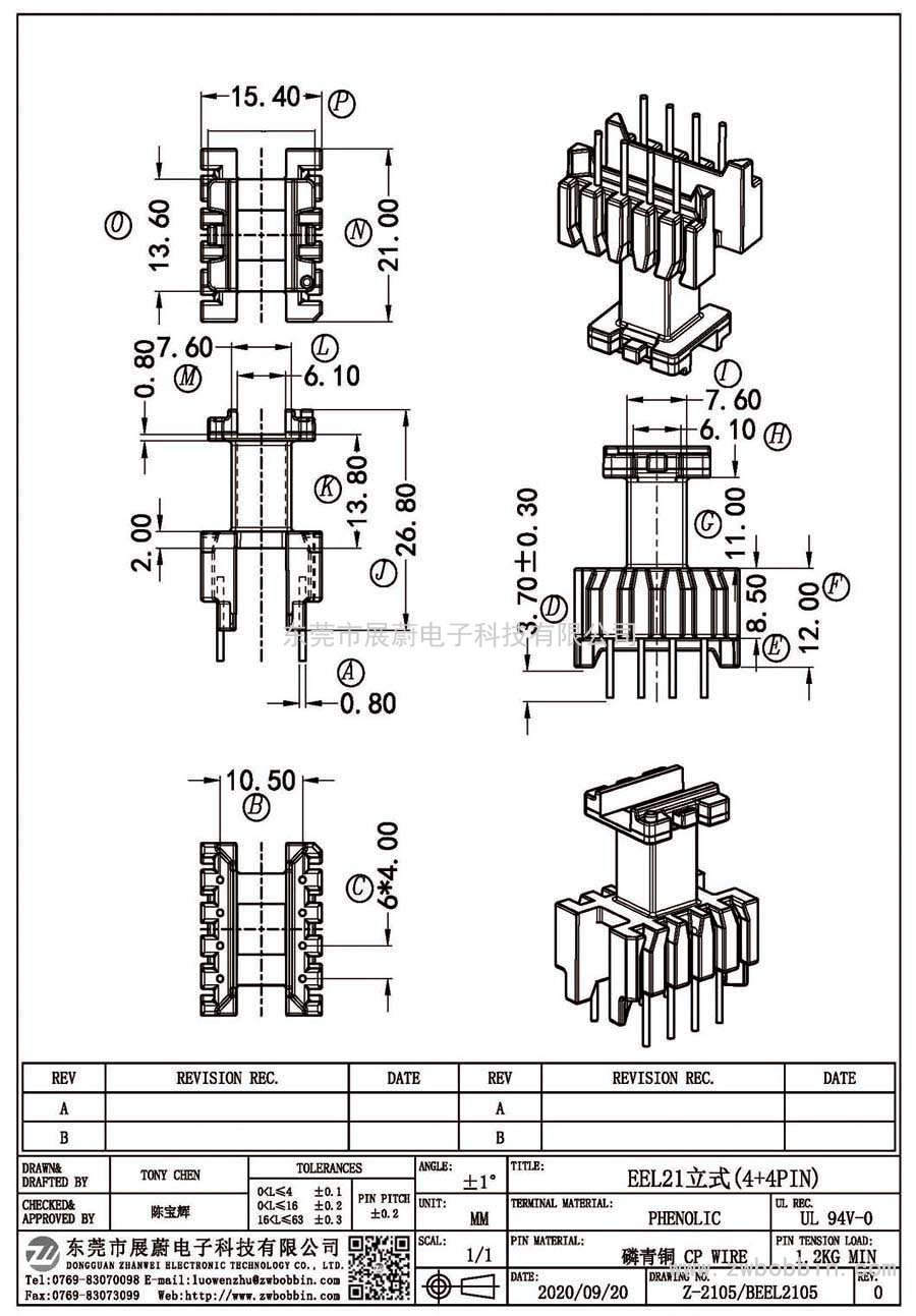 Z-2105/EEL21立式(4+4PIN)