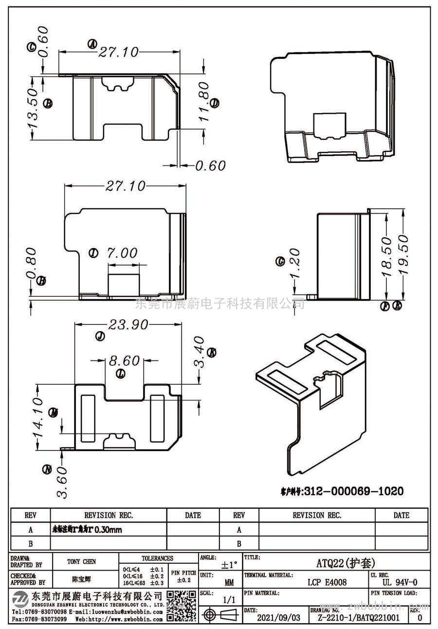 Z-2210-1/ATQ22(護(hù)套)