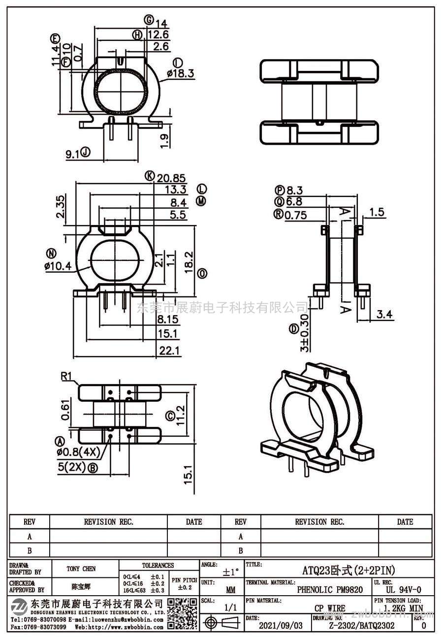 Z-2302/ATQ23臥式(2+2PIN)