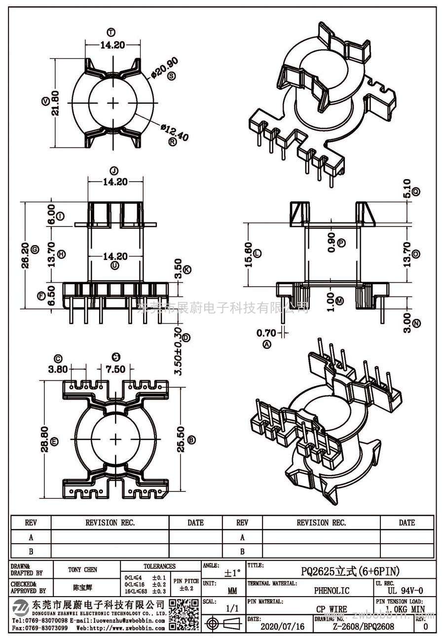 Z-2608/PQ2625立式(6+6PIN)