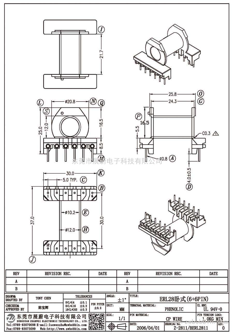 Z-2811/ERL28臥式(6+6PIN)