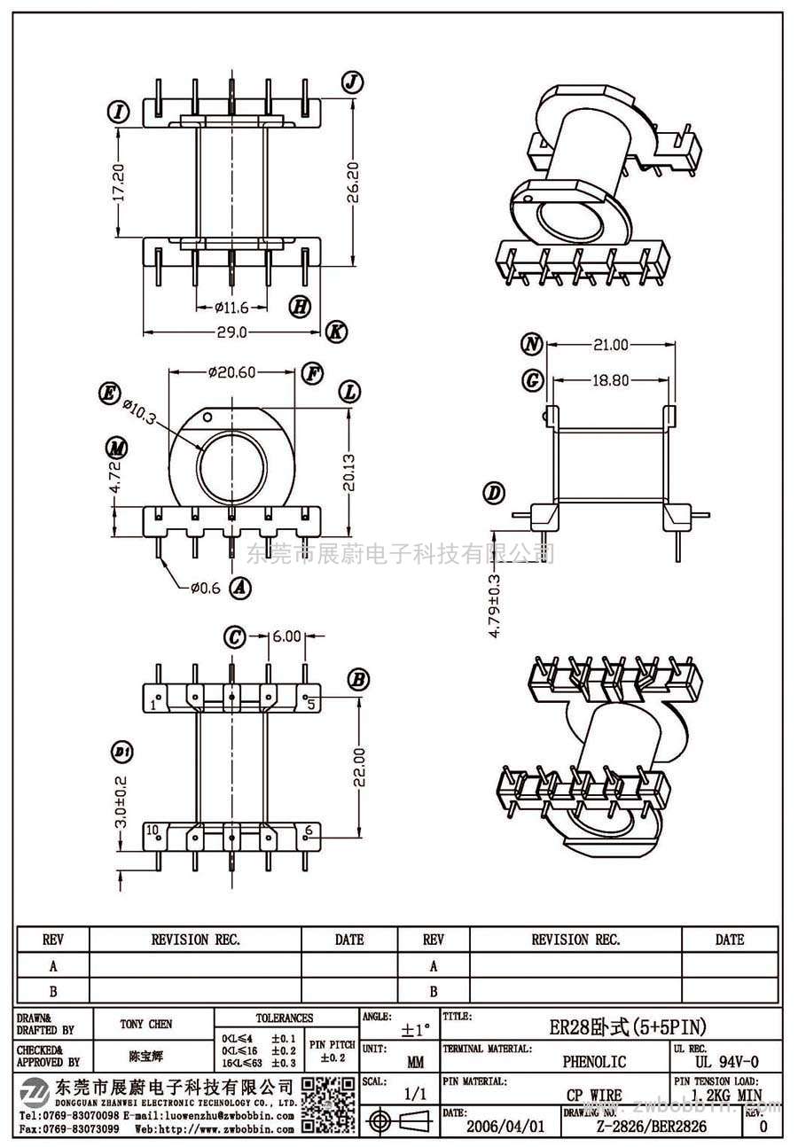 Z-2826/ER28臥式(5+5PIN)