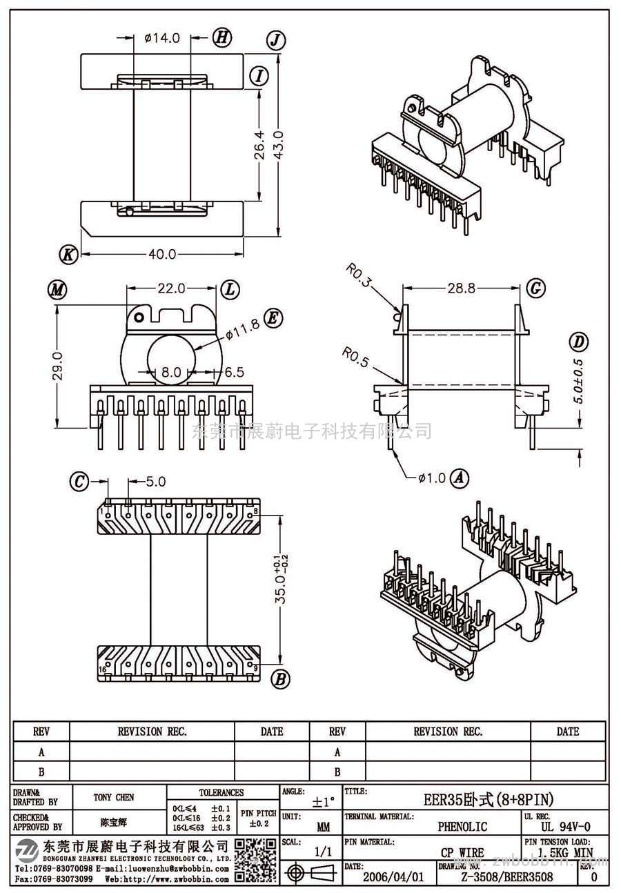 Z-3508/EER35臥式(8+8PIN)