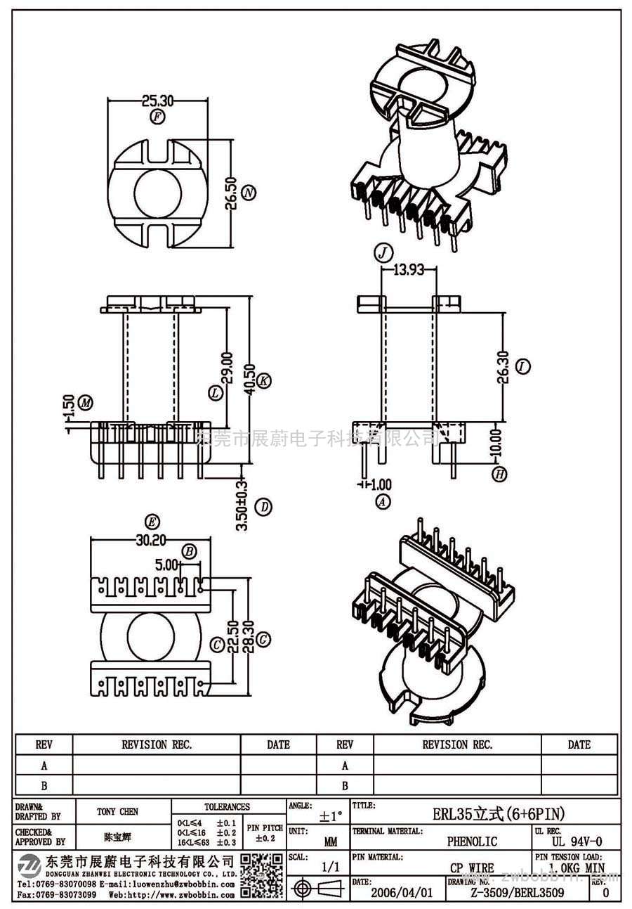 Z-3509/ERL35立式(6+6PIN)