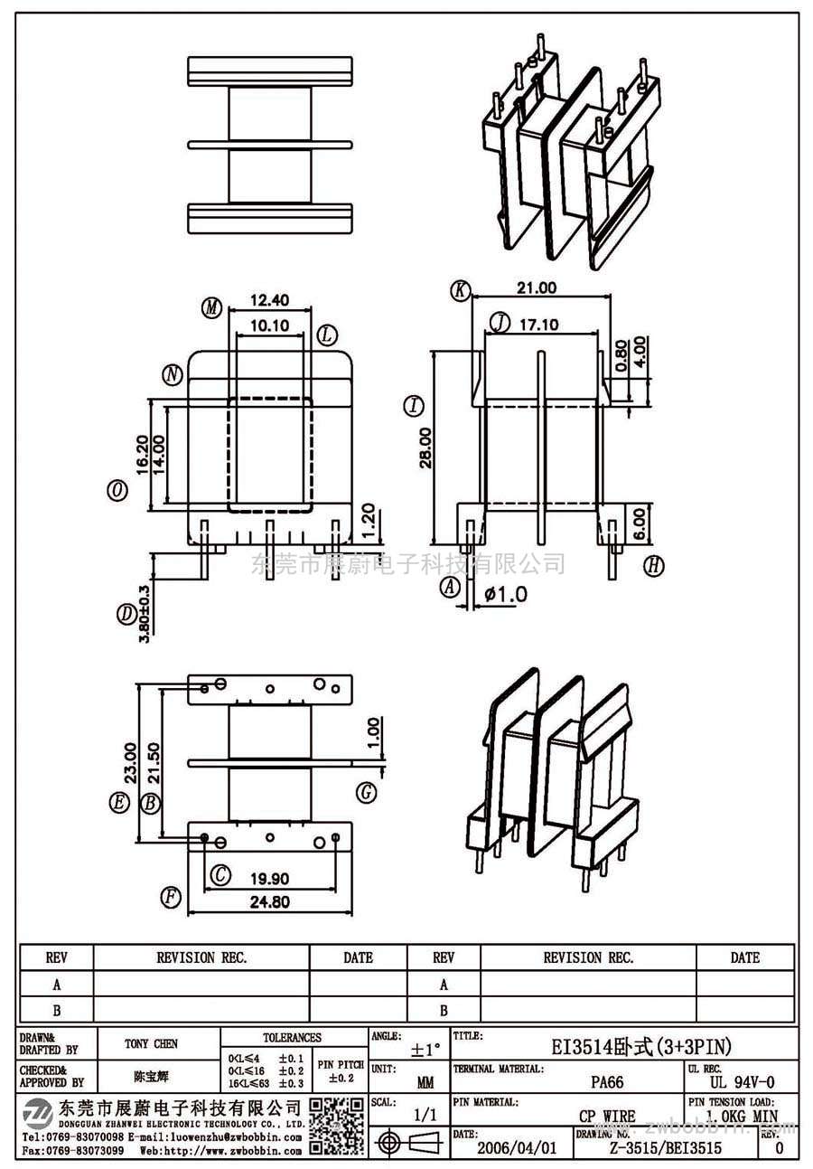 Z-3515/EI3514臥式(3+3PIN)