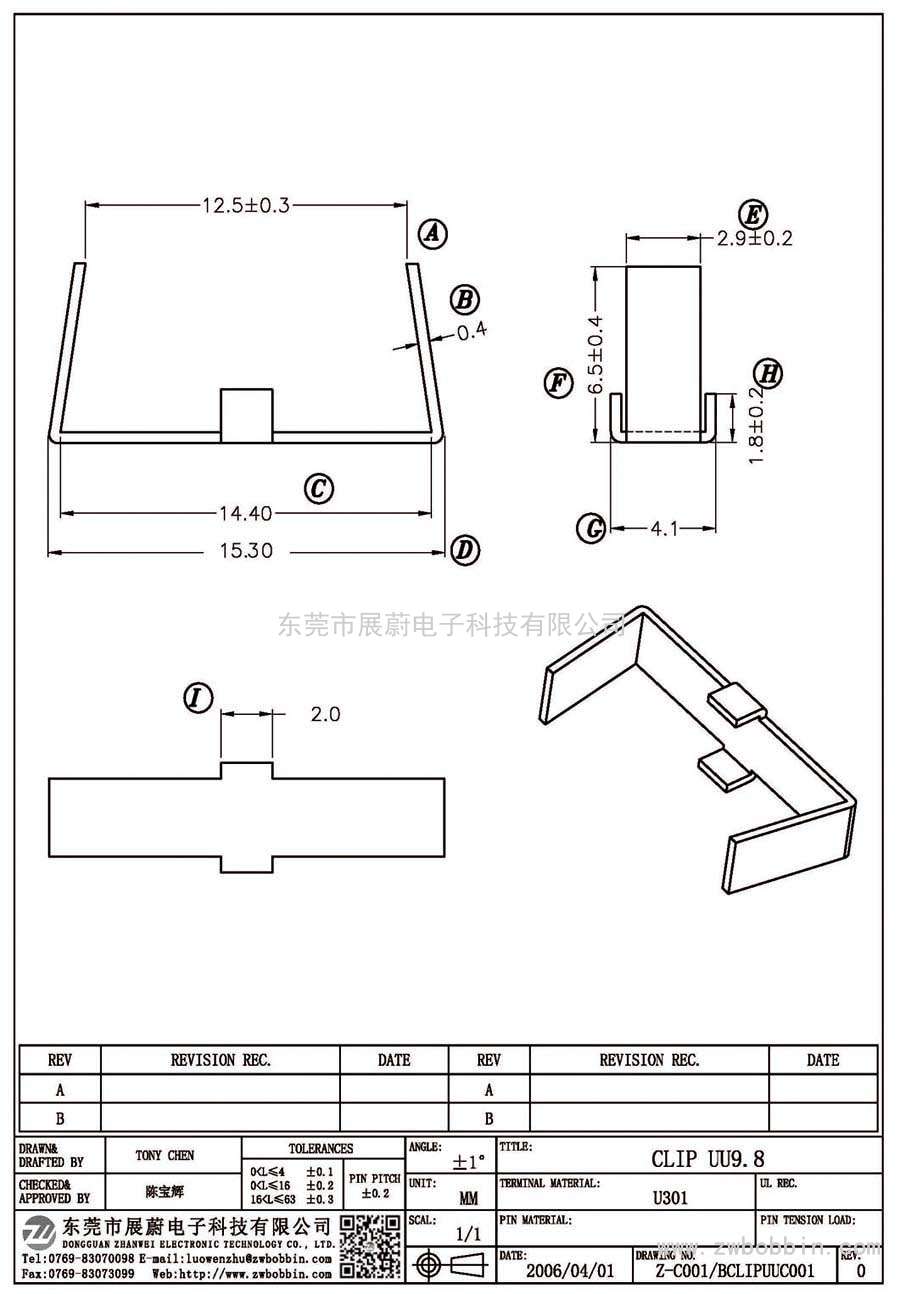 Z-C001/CLIP UU9.8