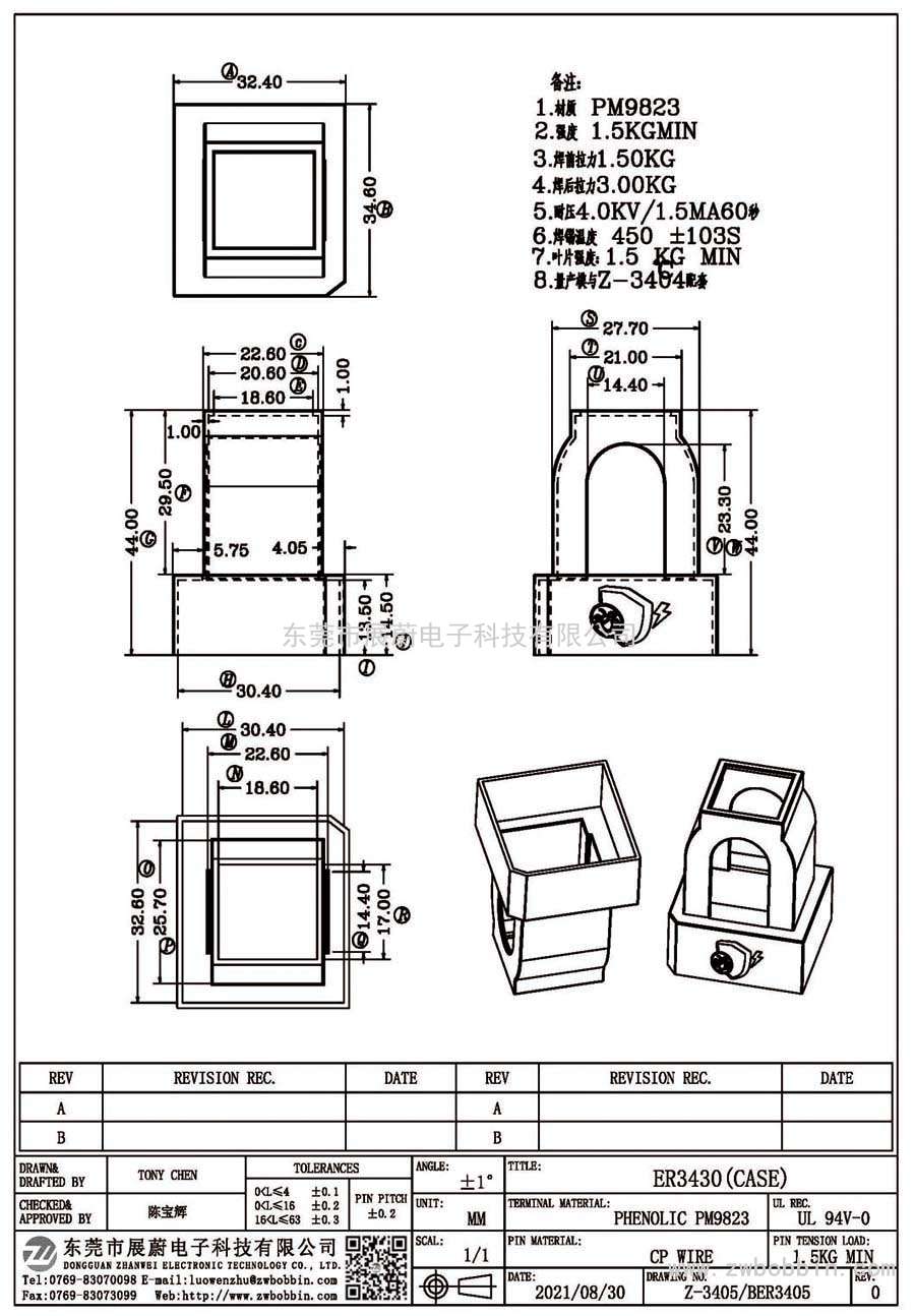 Z-3405/ER3430(CASE)