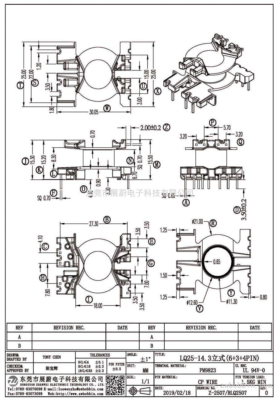 Z-2507/LQ25-14.3立式(6+3+4PIN)