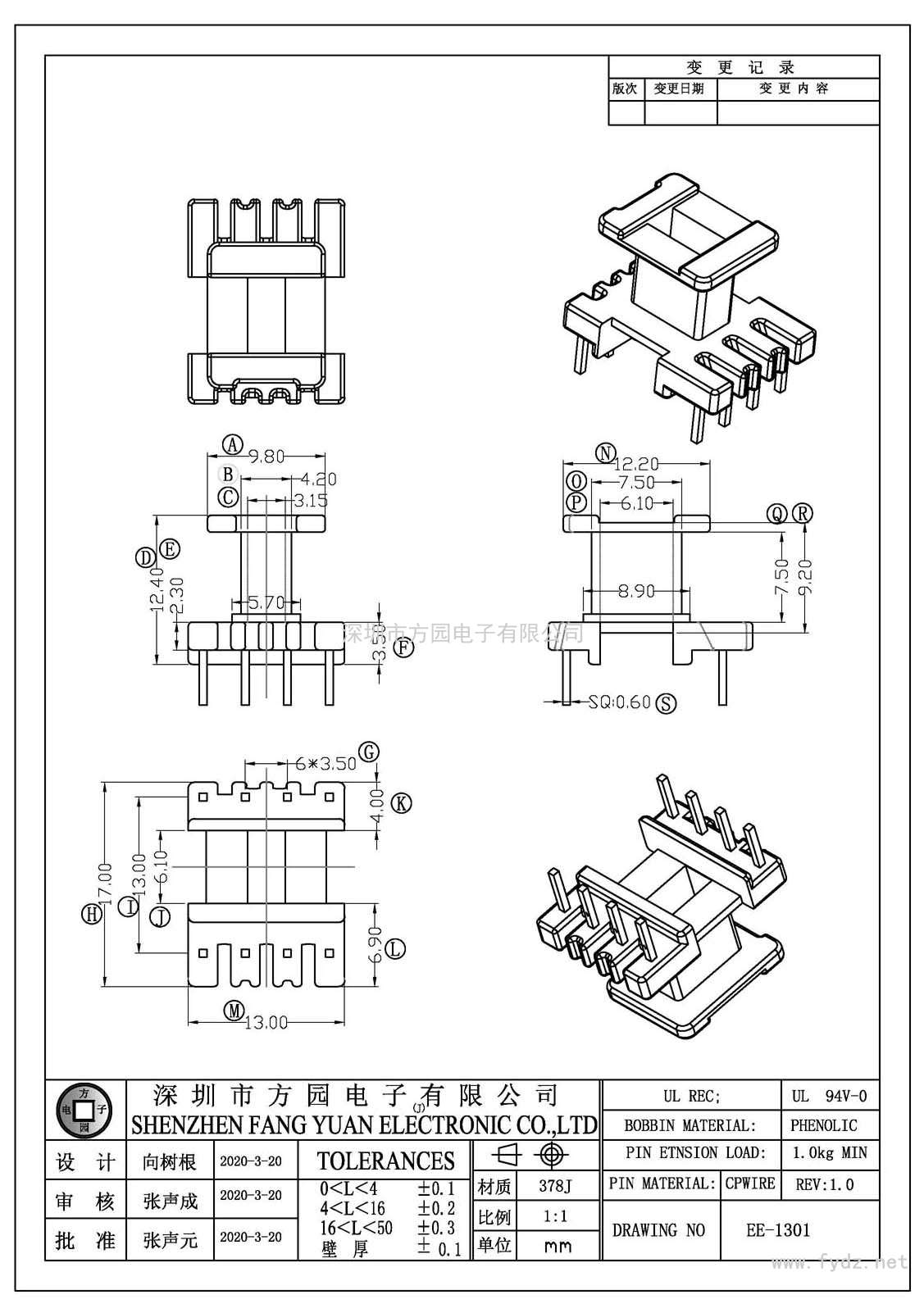 EE-1301/EE13立式(4+4PIN)