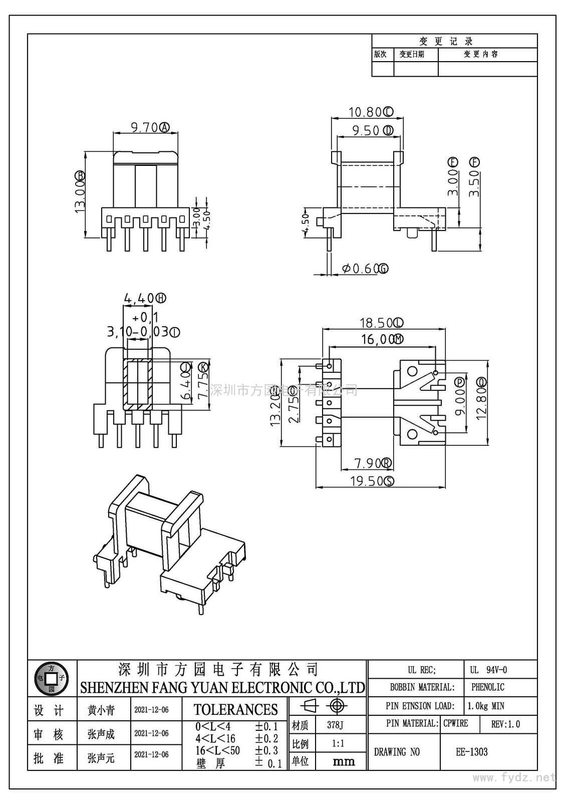 EE-1303/EE13臥式(5+2PIN)