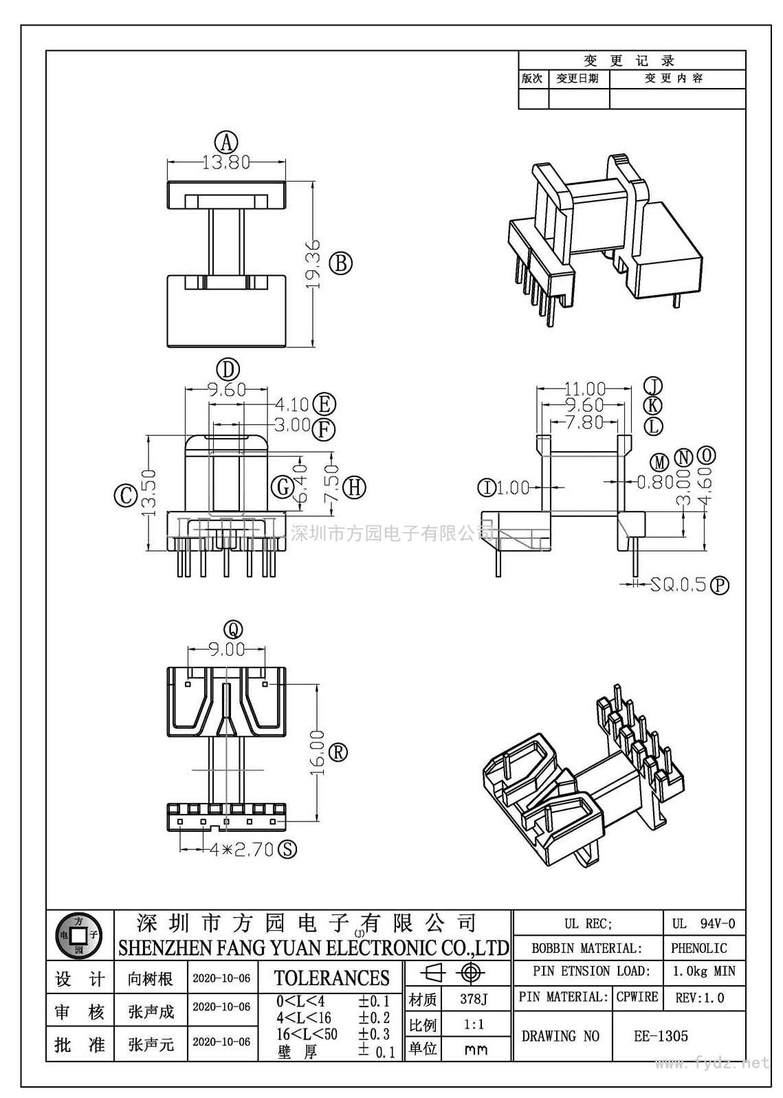 EE-1305/EE13臥式(5+2PIN)