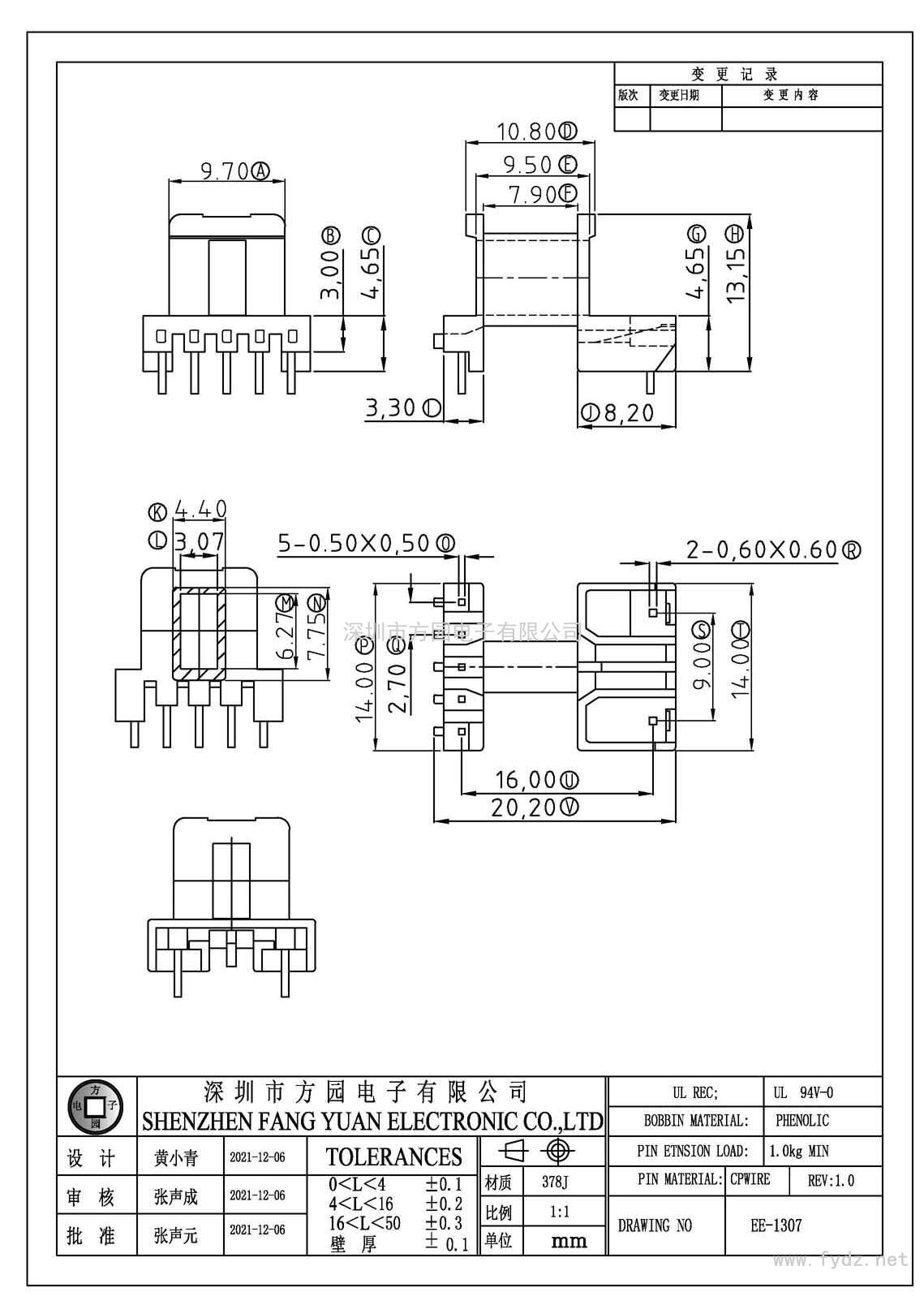 EE-1307/EE13臥式(5+2PIN)