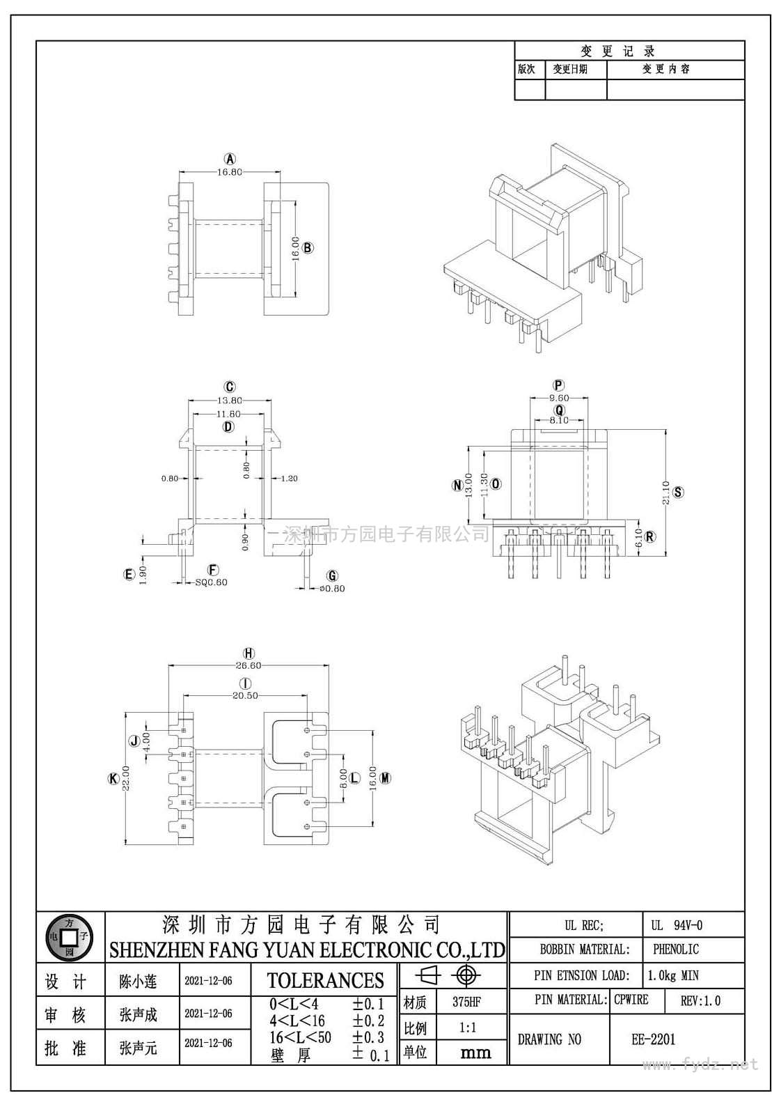 EE-2201/EE22臥式(5+4PIN)