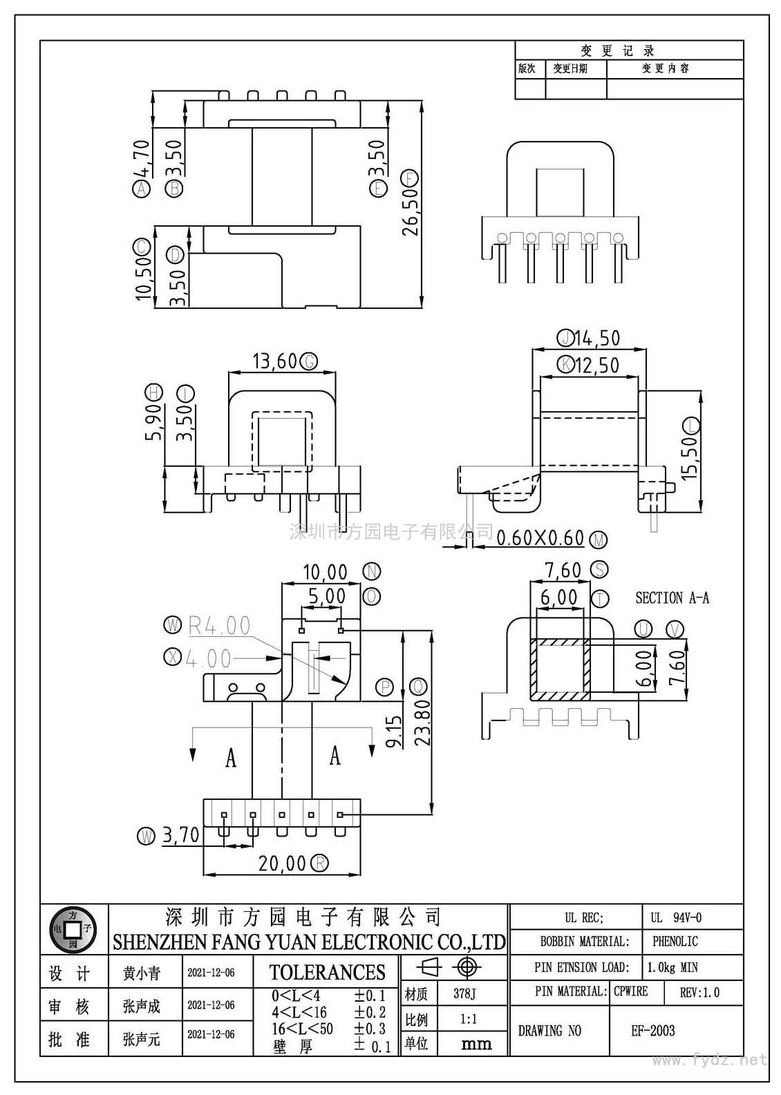 EF-2003/EF20臥式(5+2PIN)