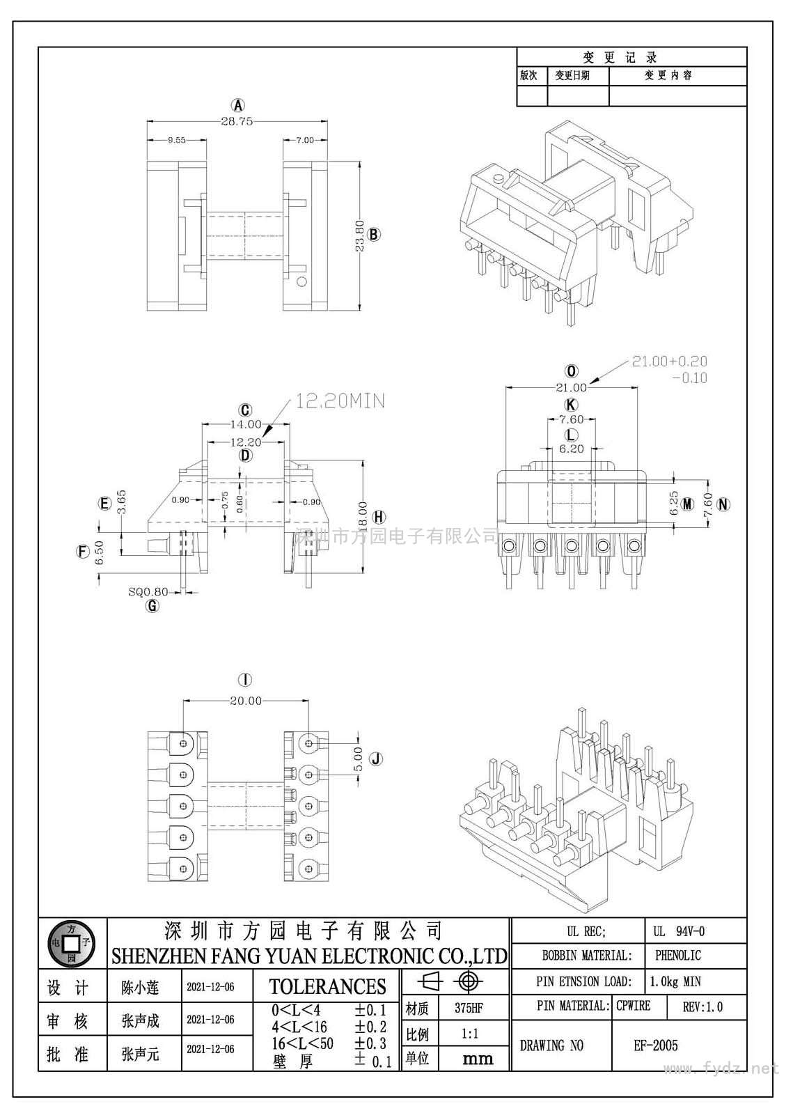 EF-2005/EF20臥式(5+5PIN)