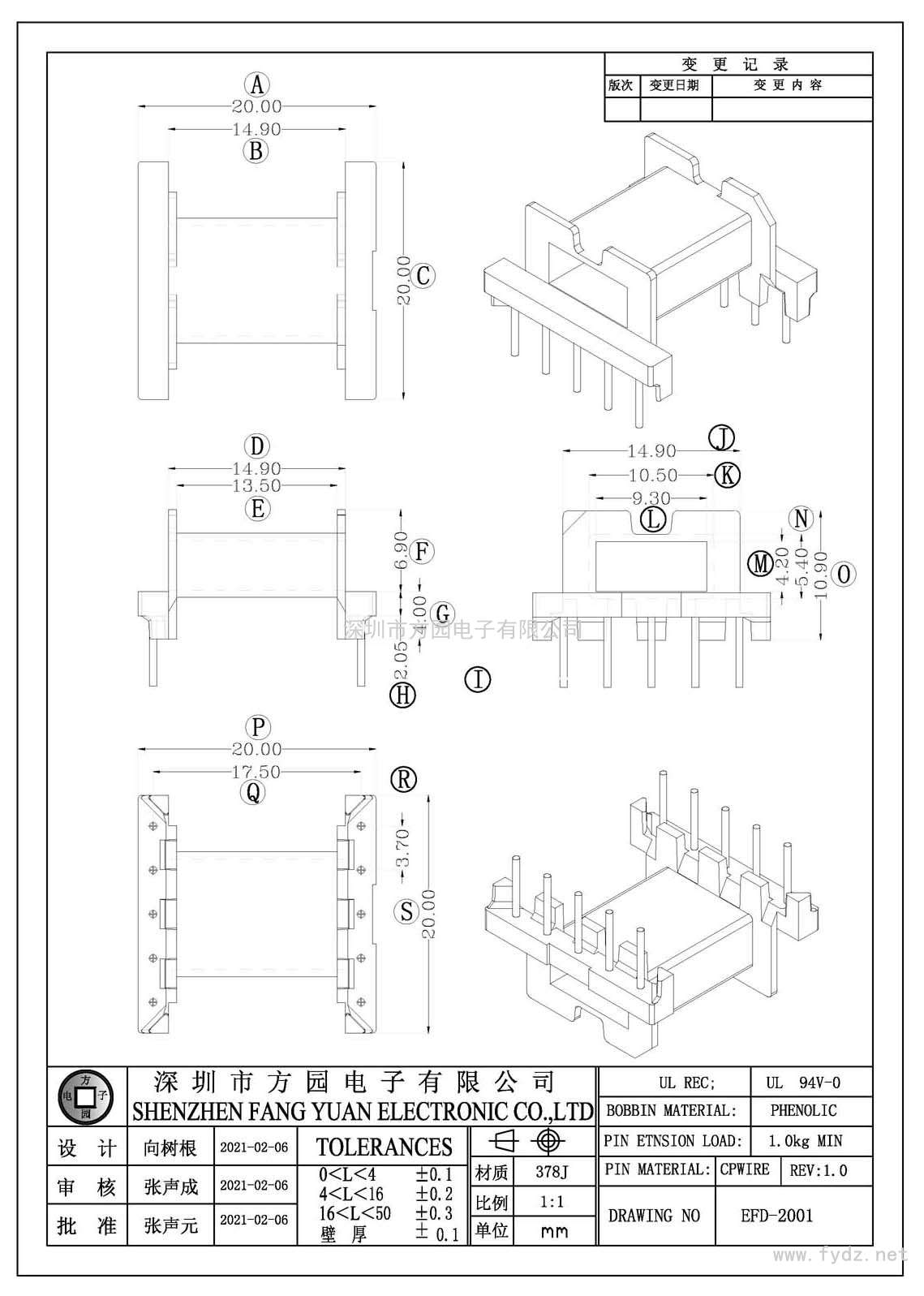 EFD-2001 /EFD20臥式(5+5PIN)