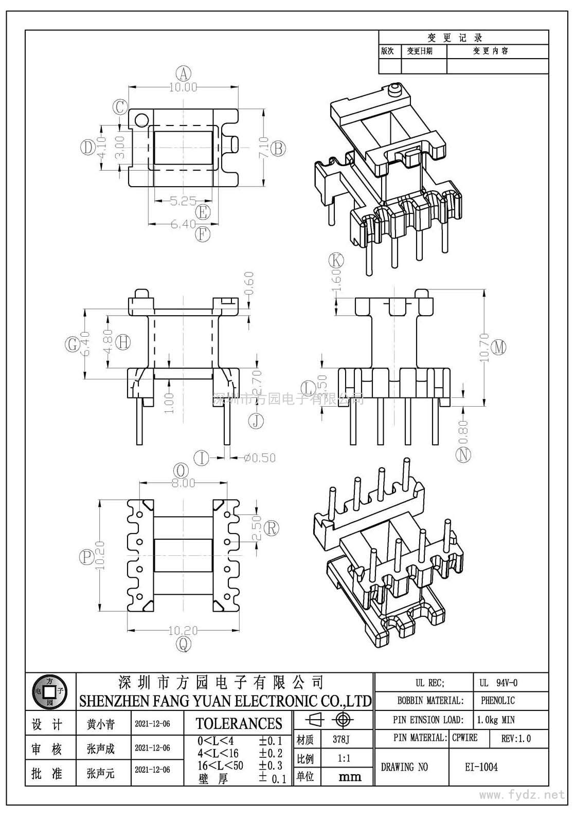 EI-1004/EI10立式(4+4PIN)