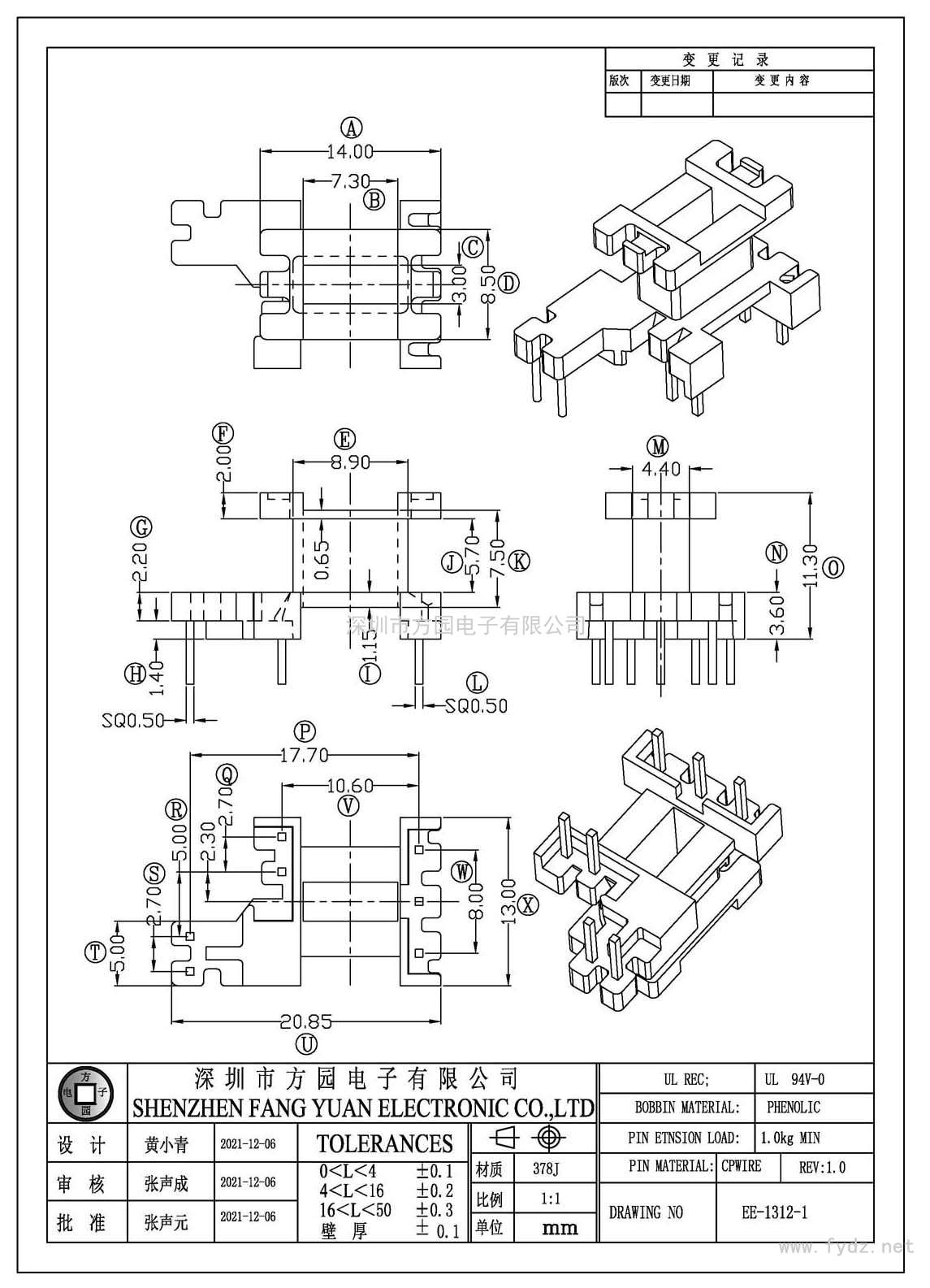 EI-1312-1/EI13立式(3+2+2PIN)