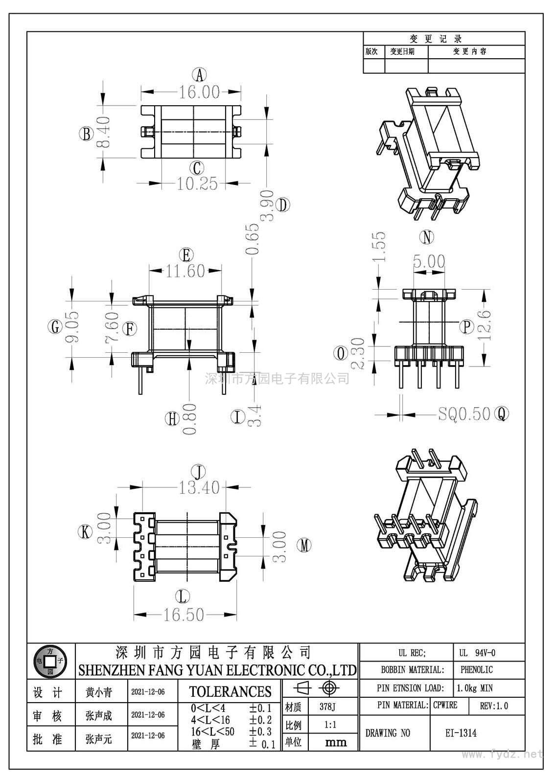 EI-1314/EI13立式(4+2PIN)