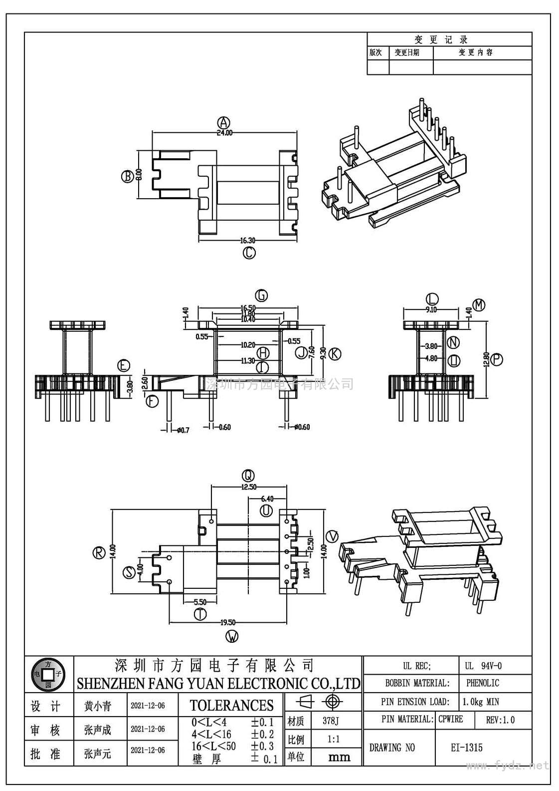 EI-1315/EI13立式(5+1+2PIN)