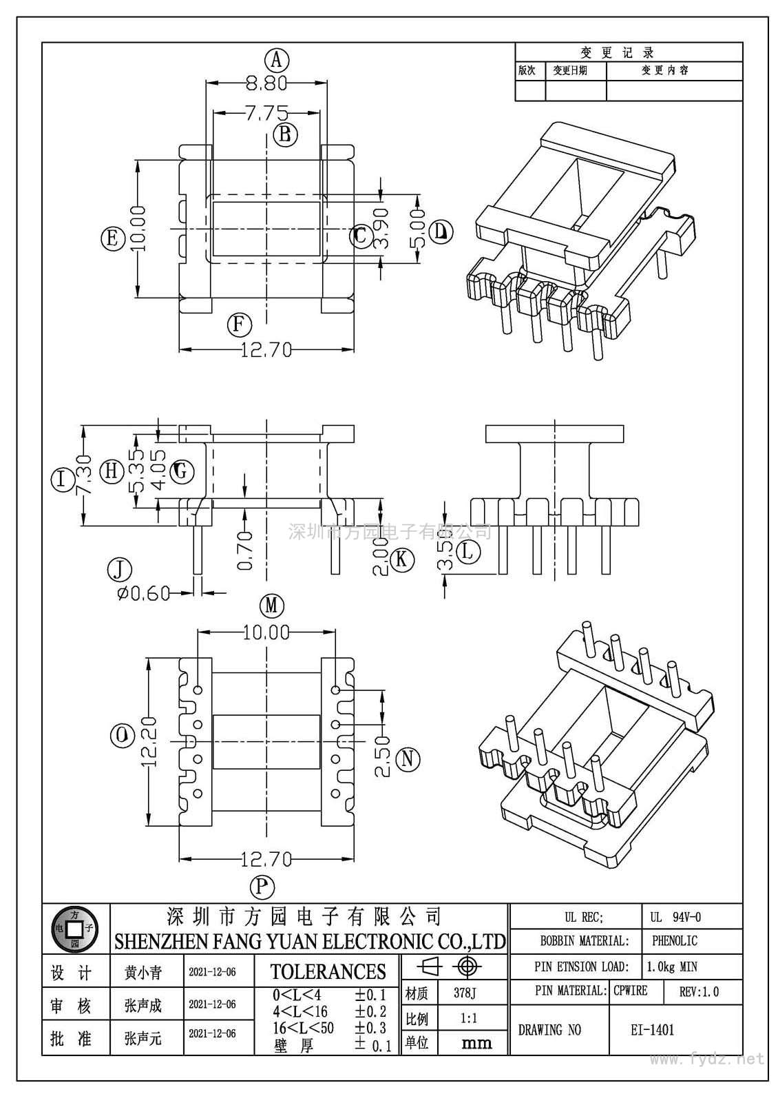 EI-1401/EI14立式(4+4PIN)