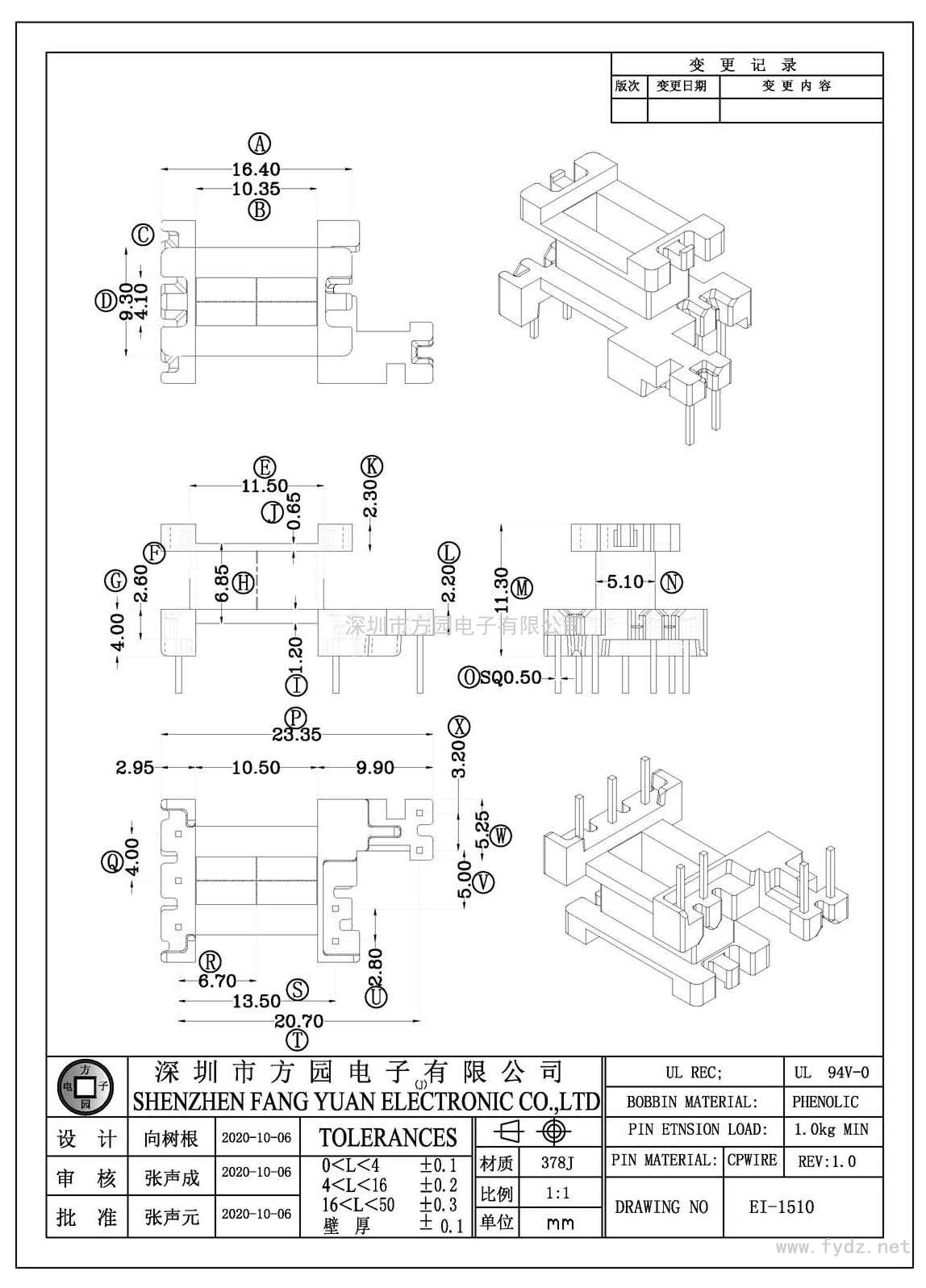 EI-1510/EI15立式(3+2+2PIN)