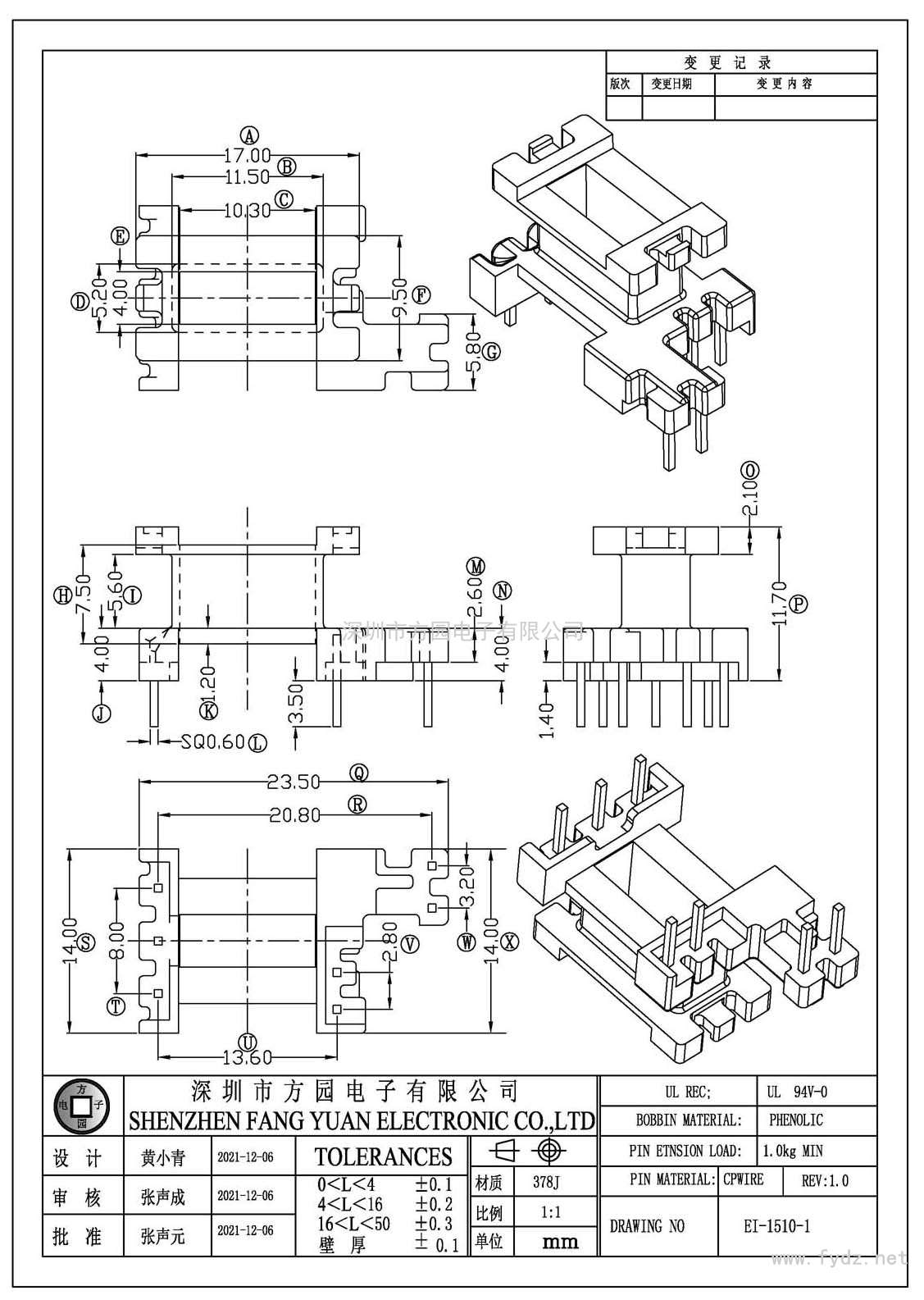 EI-1510-1/EI15立式(3+2+2PIN)