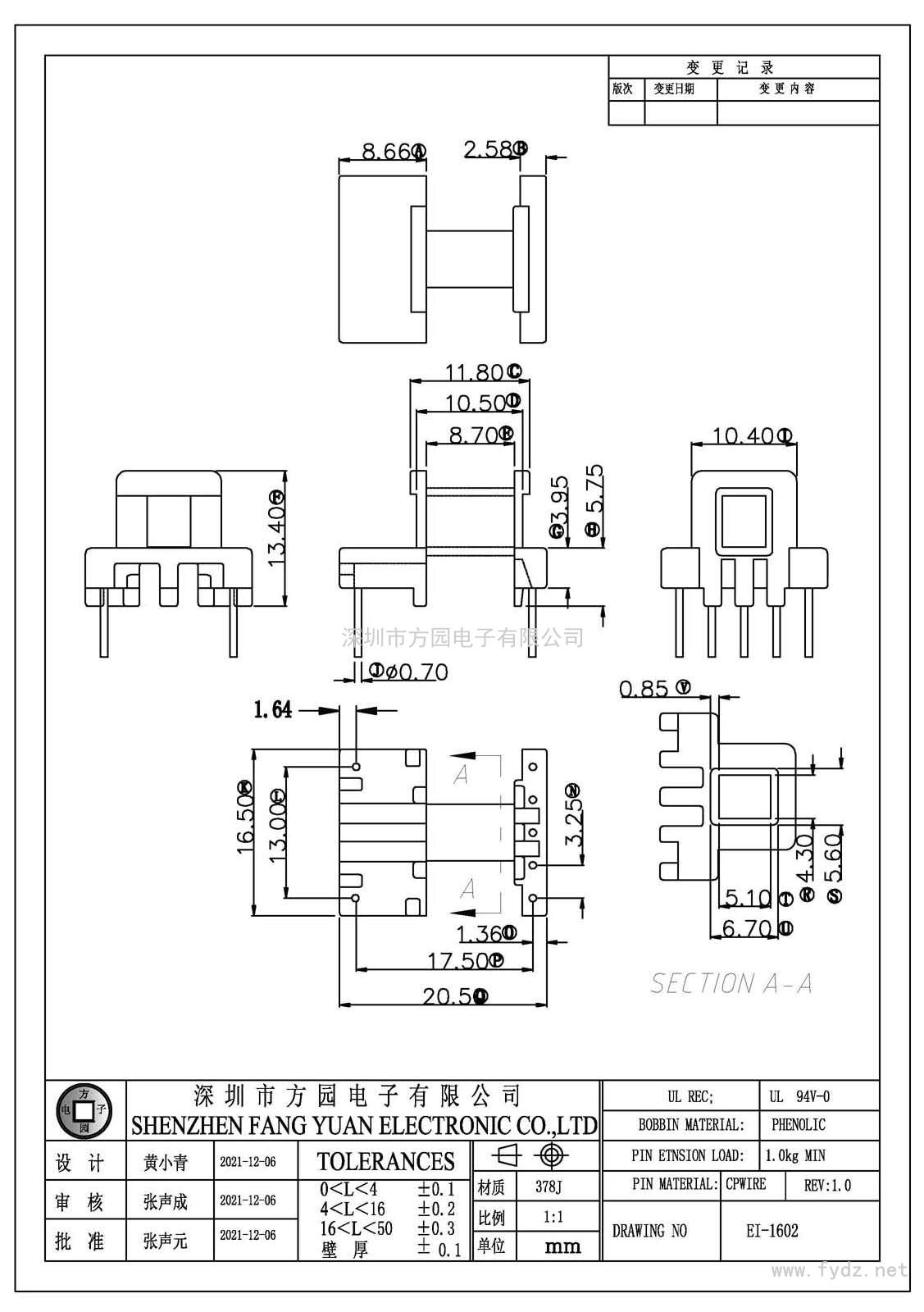 EI-1602/EI16立式(5+2PIN)