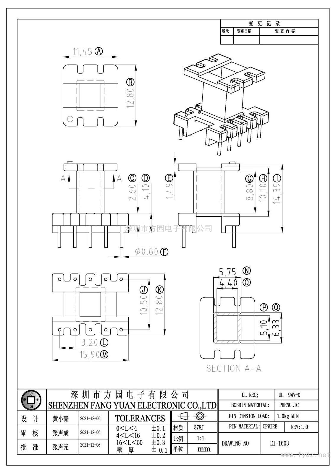 EI-1603/EI16立式(5+5PIN)