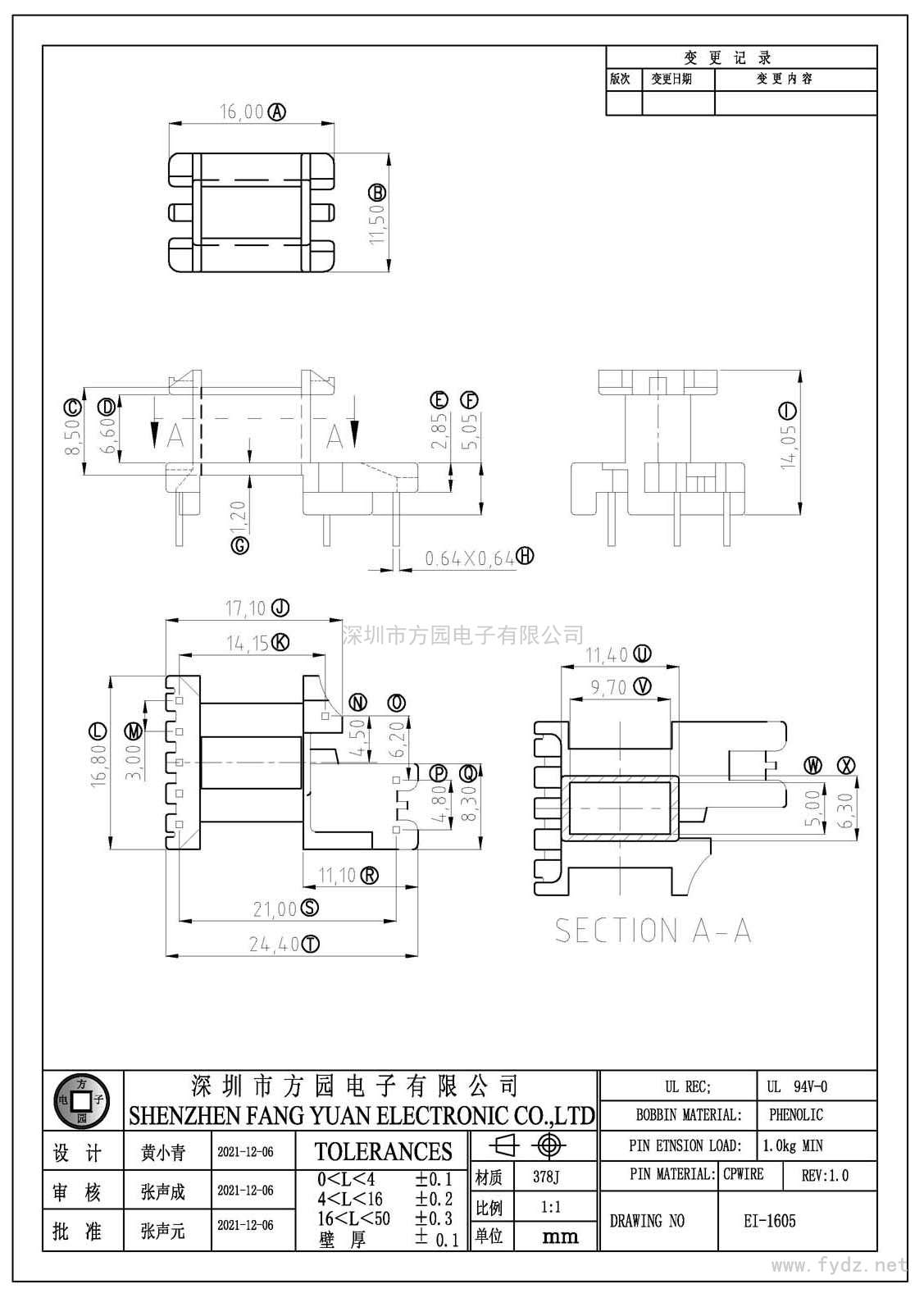 EI-1605/EI16立式(5+1+2PIN)