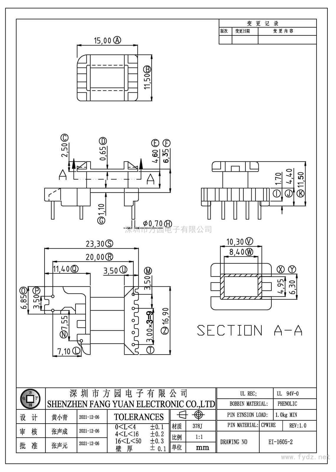 EI-1605-2/EI16立式(5+1+2PIN)