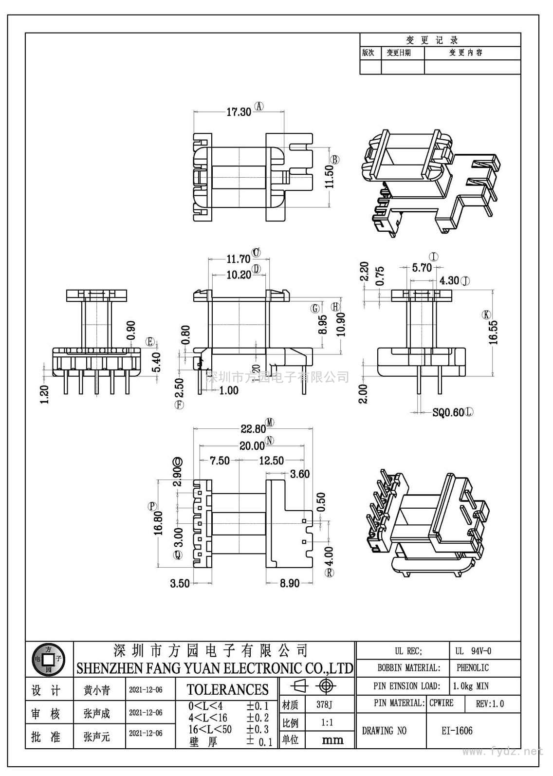 EI-1606/EI16立式(5+2PIN)