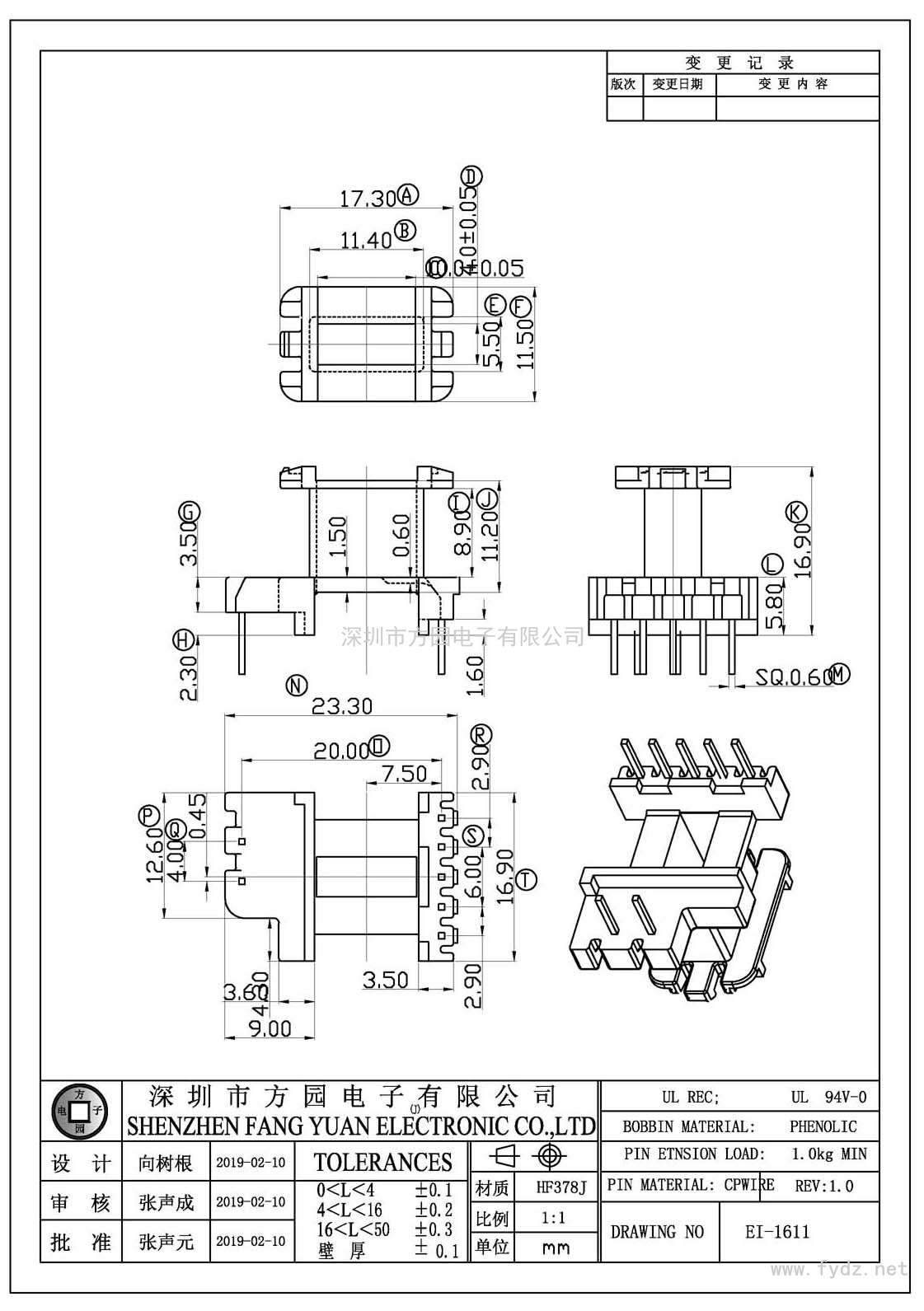 EI-1611/EI16立式(5+2PIN)