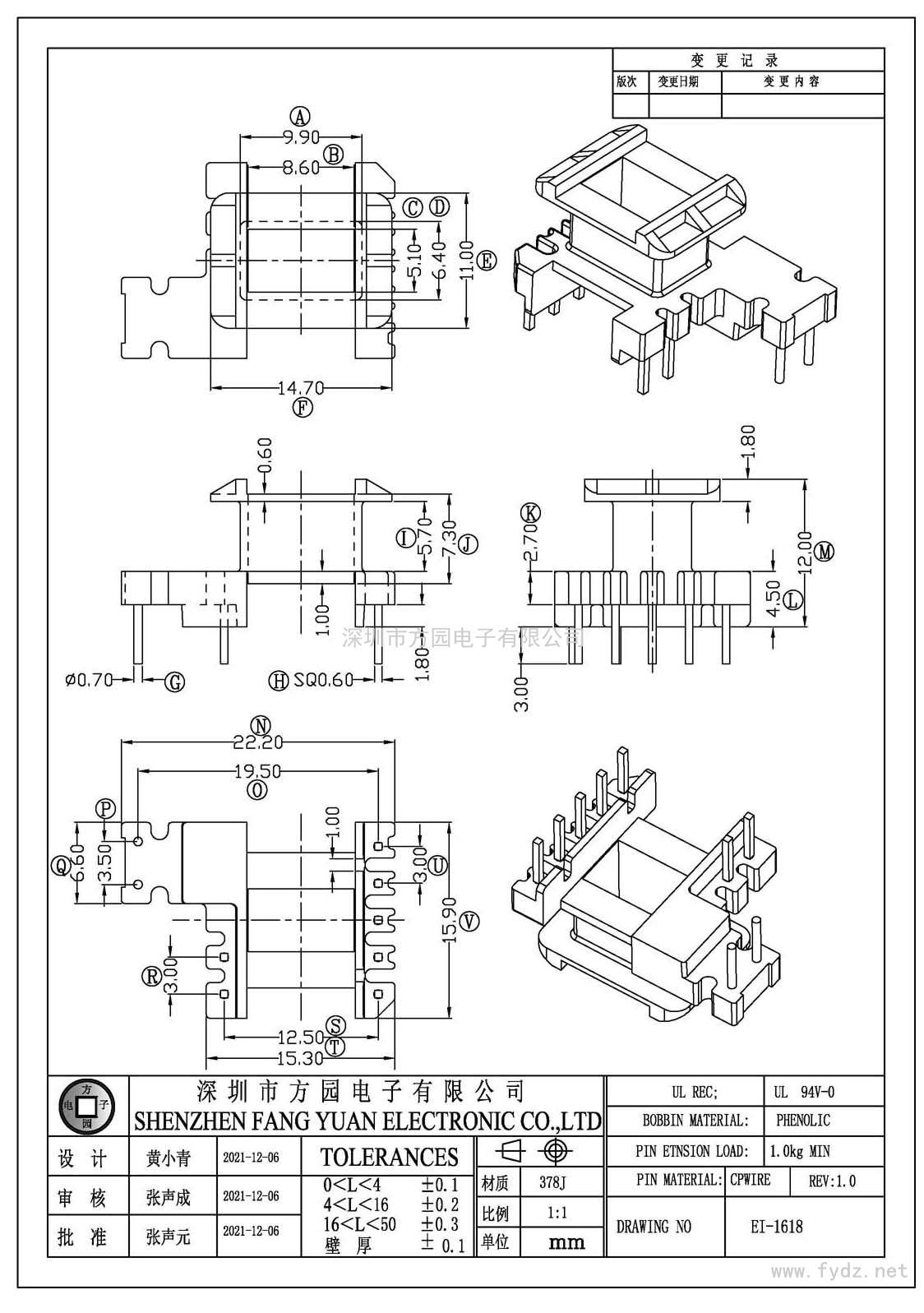 EI-1618/EI16立式(5+2+2PIN)