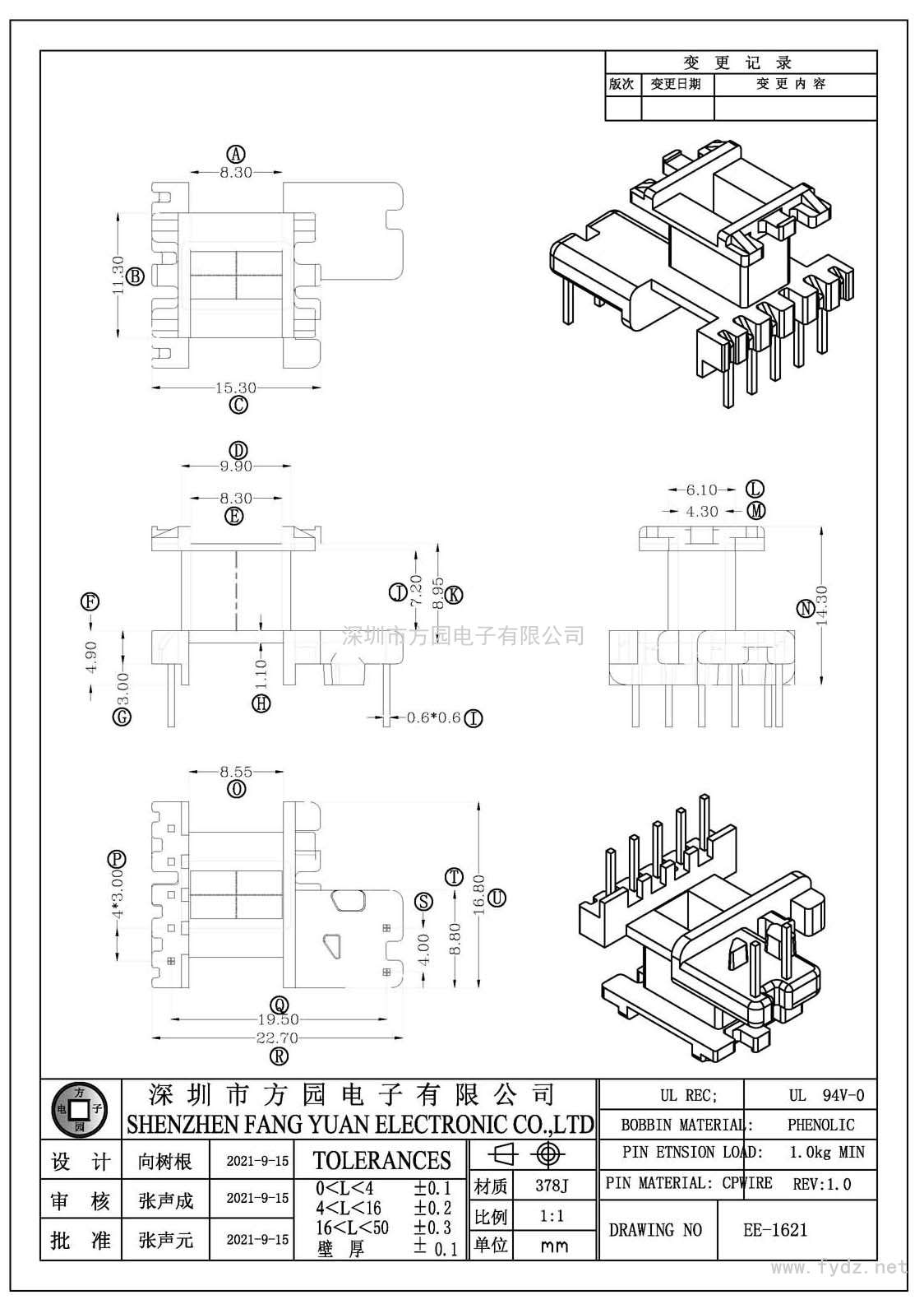 EI-1621/EI16立式(5+2PIN)