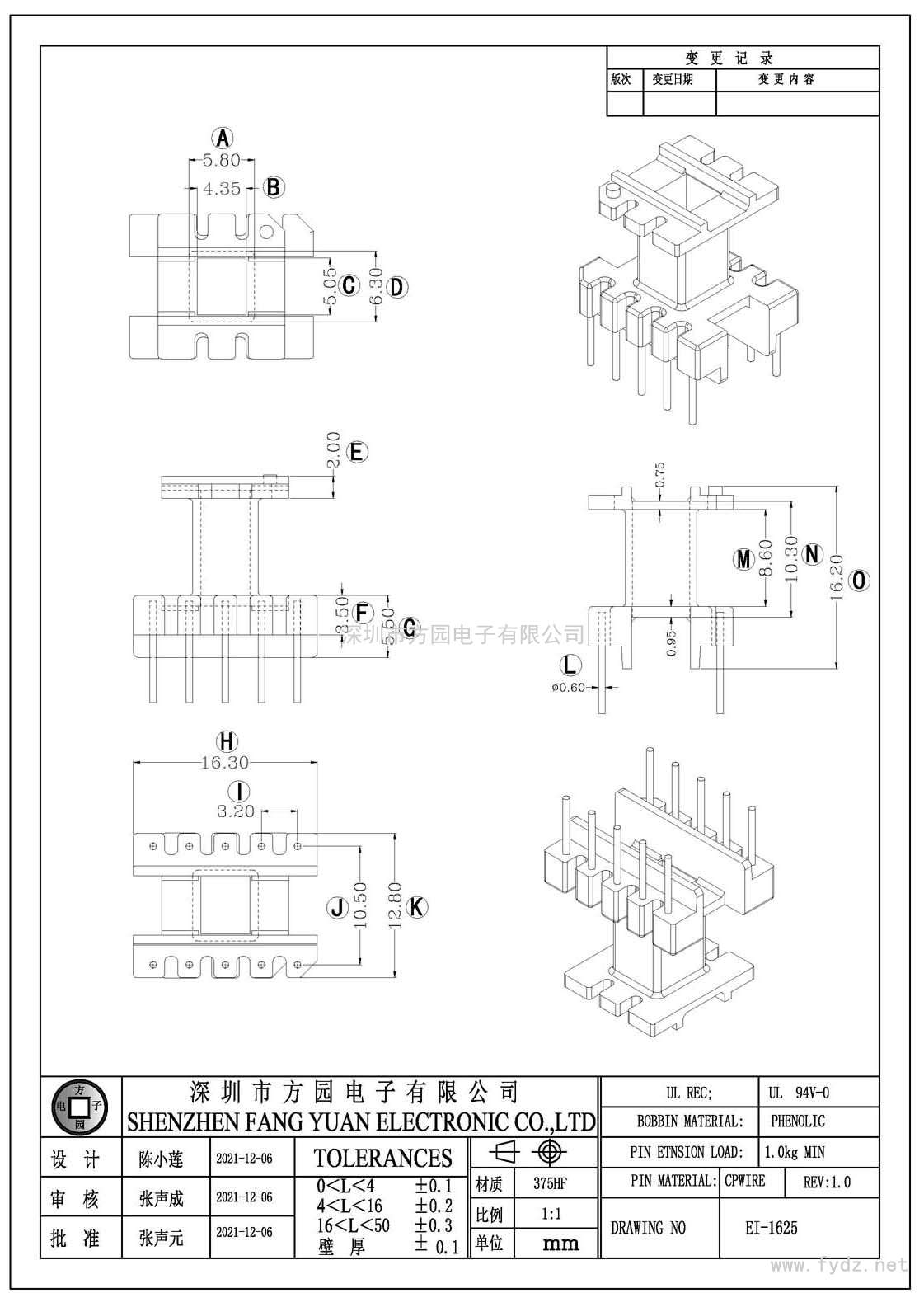 EI-1625/EI16立式(5+5PIN)