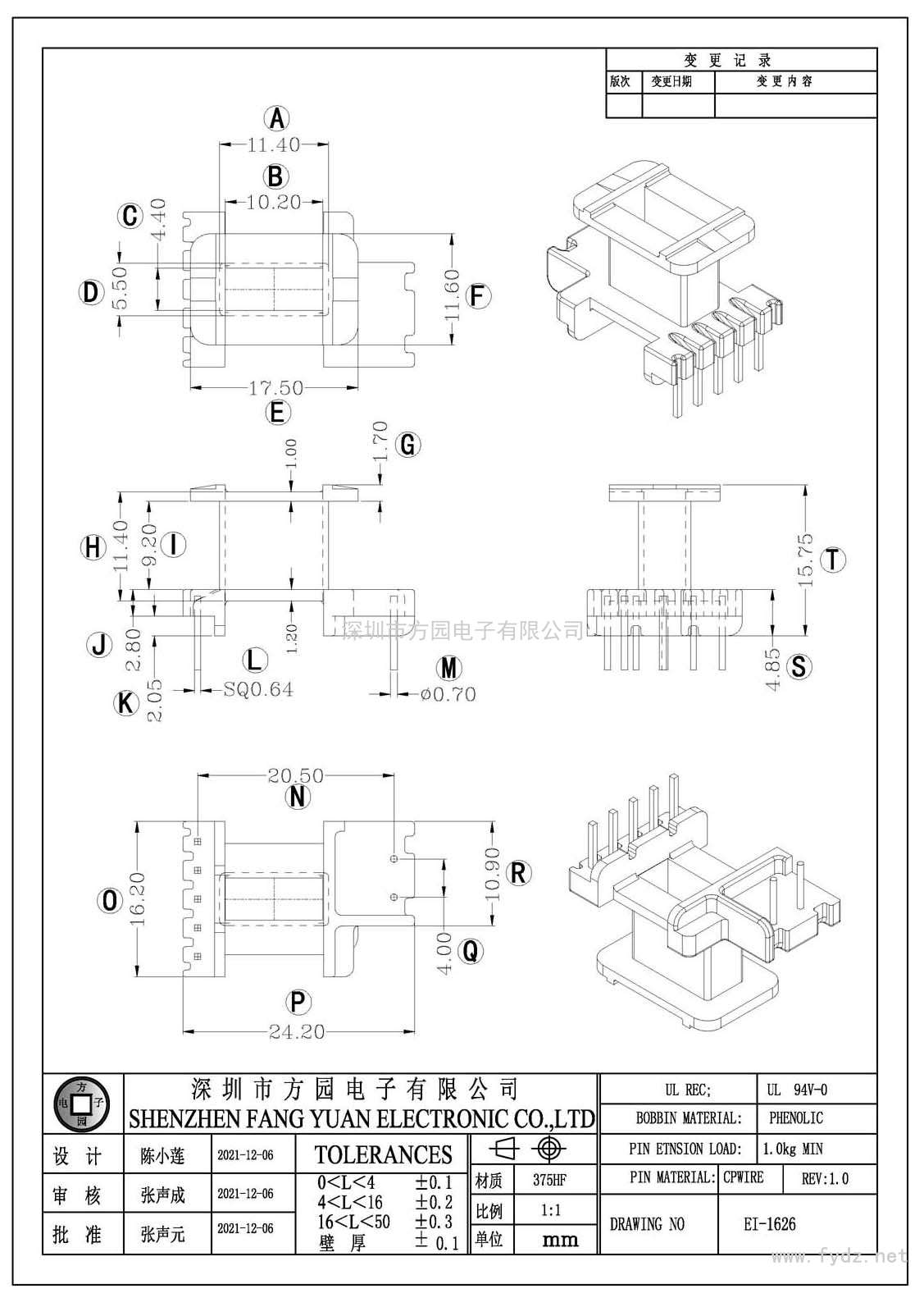 EI-1626/EI16立式(5+2PIN)