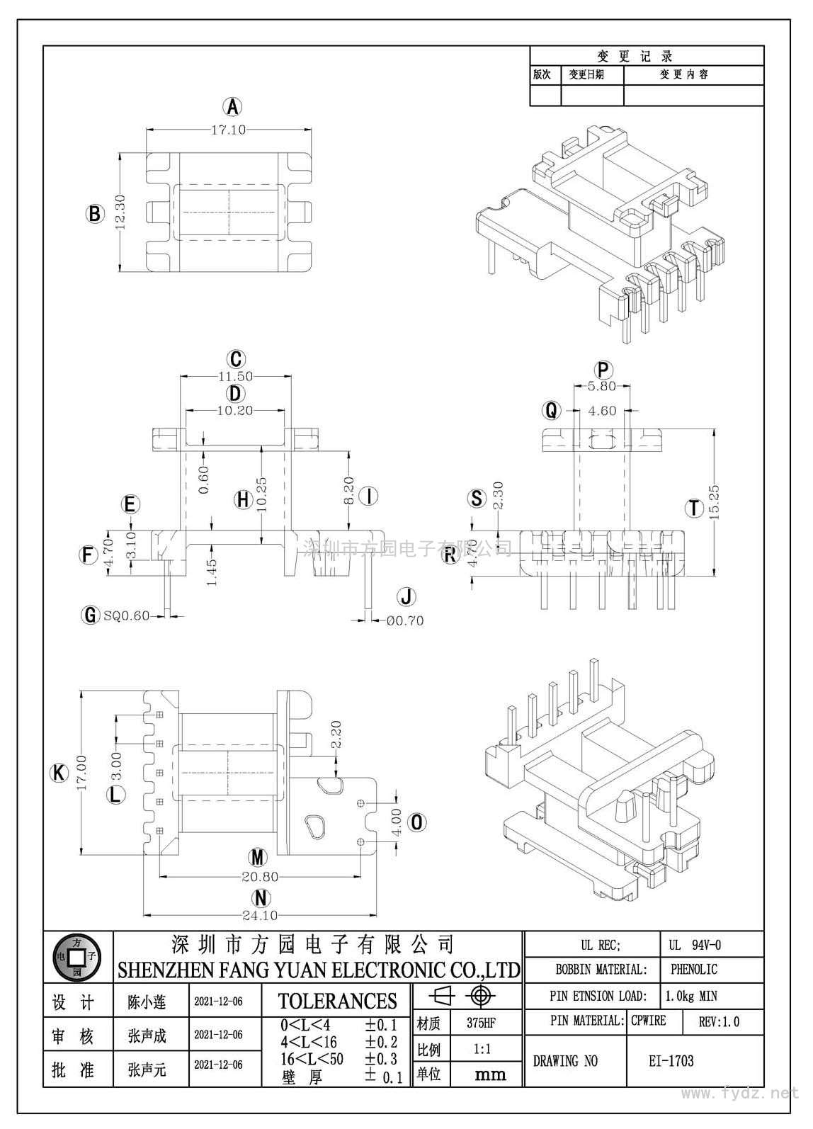 EI-1703/EI17立式(5+2PIN)