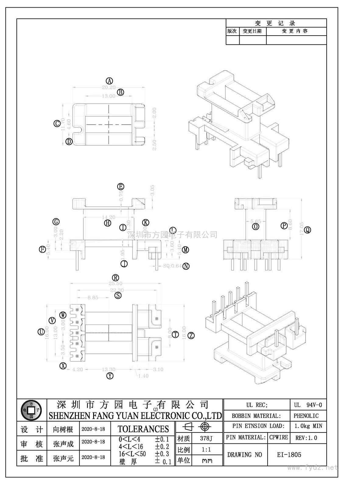 EI-1805/EI18立式(5+2PIN)