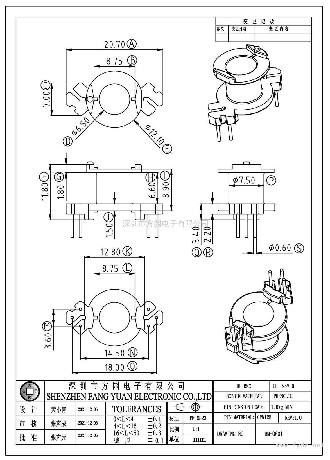 RM-0601/RM06立式(3+3PIN)