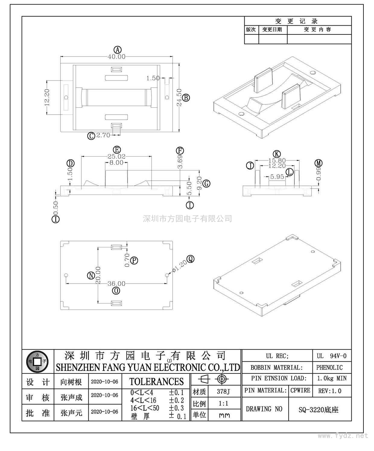 SQ-3220/SQ32底座