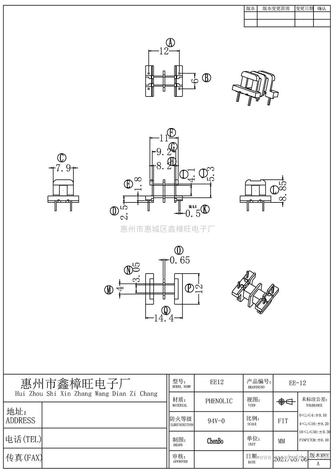 EE-12/EE12臥式(2+2PIN)