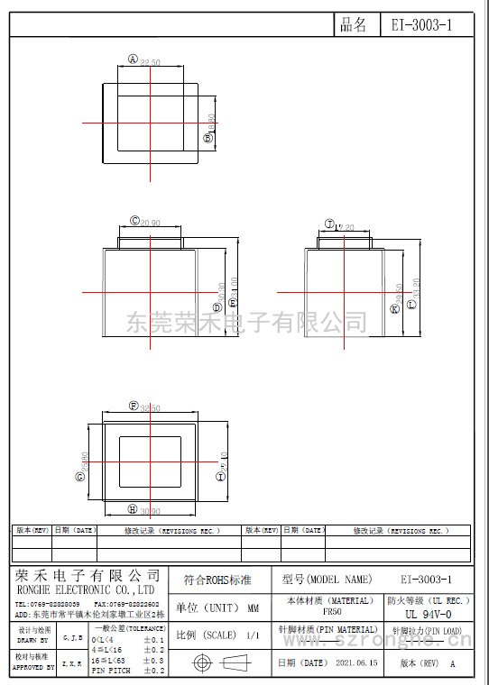 RH-EI-3003-1/EI30臥式NP